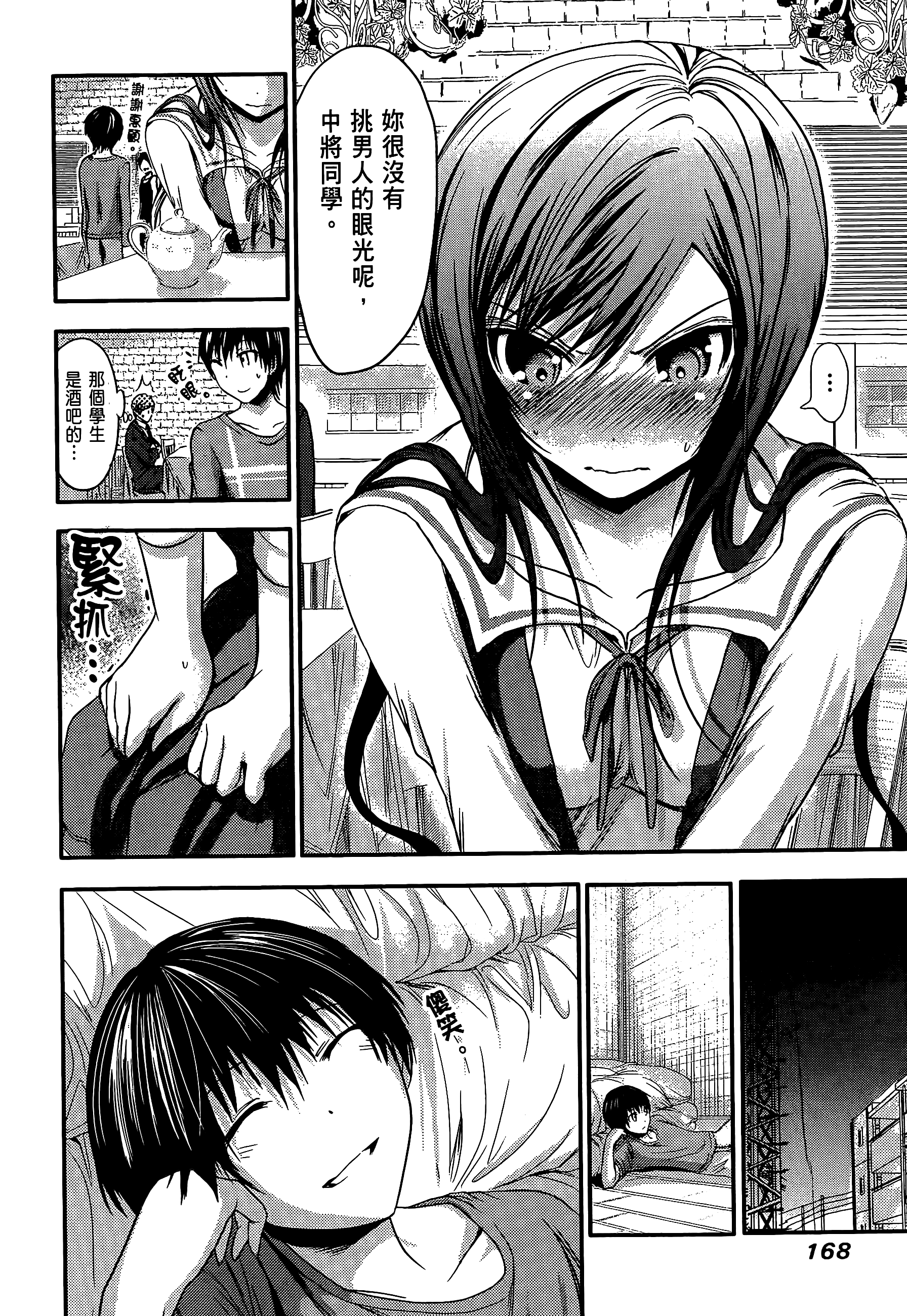 Page 172