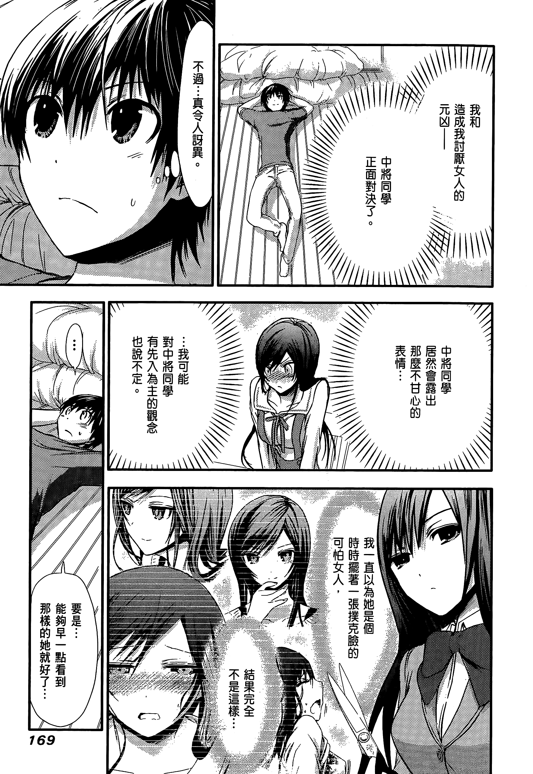 Page 173