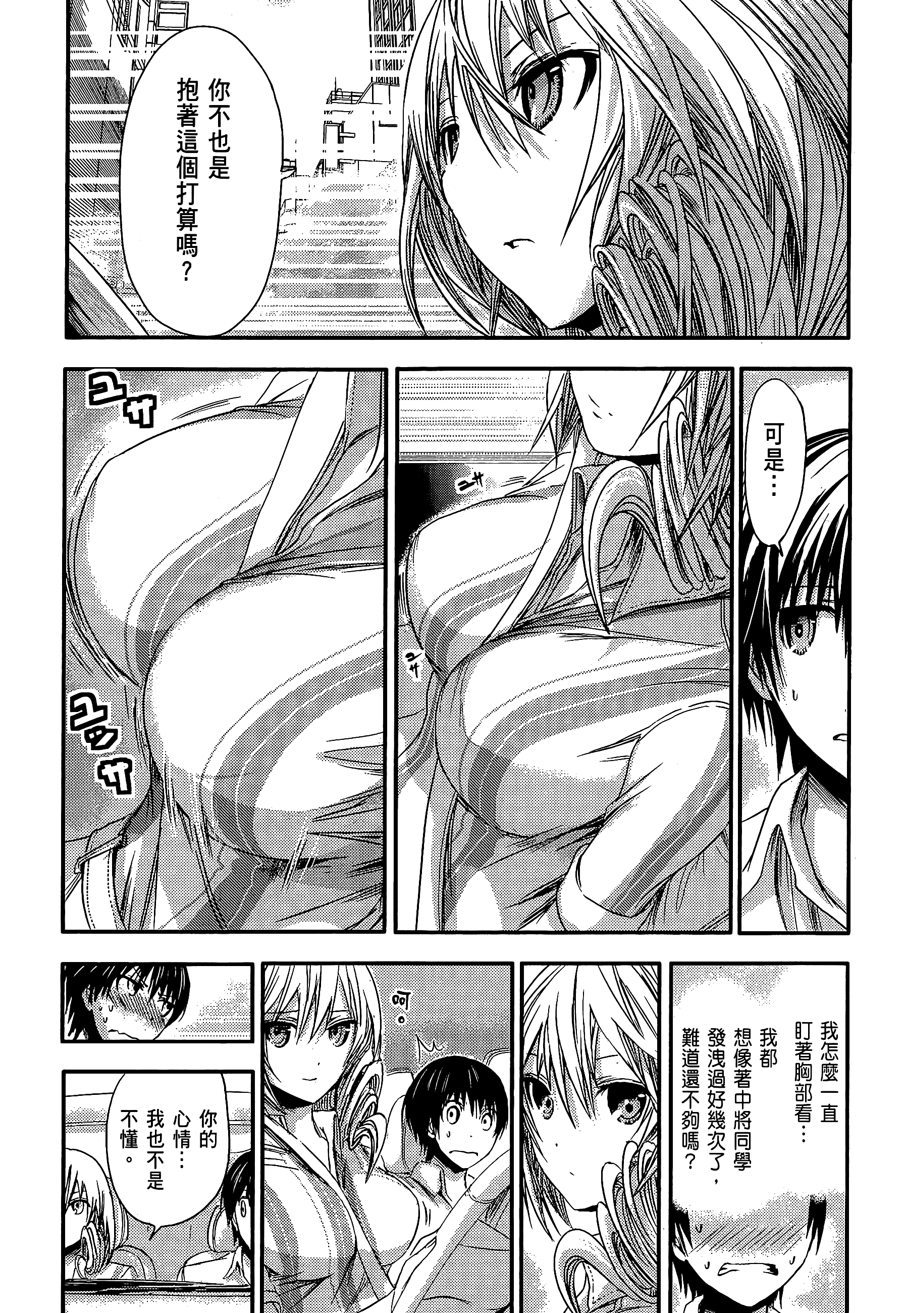 Page 179