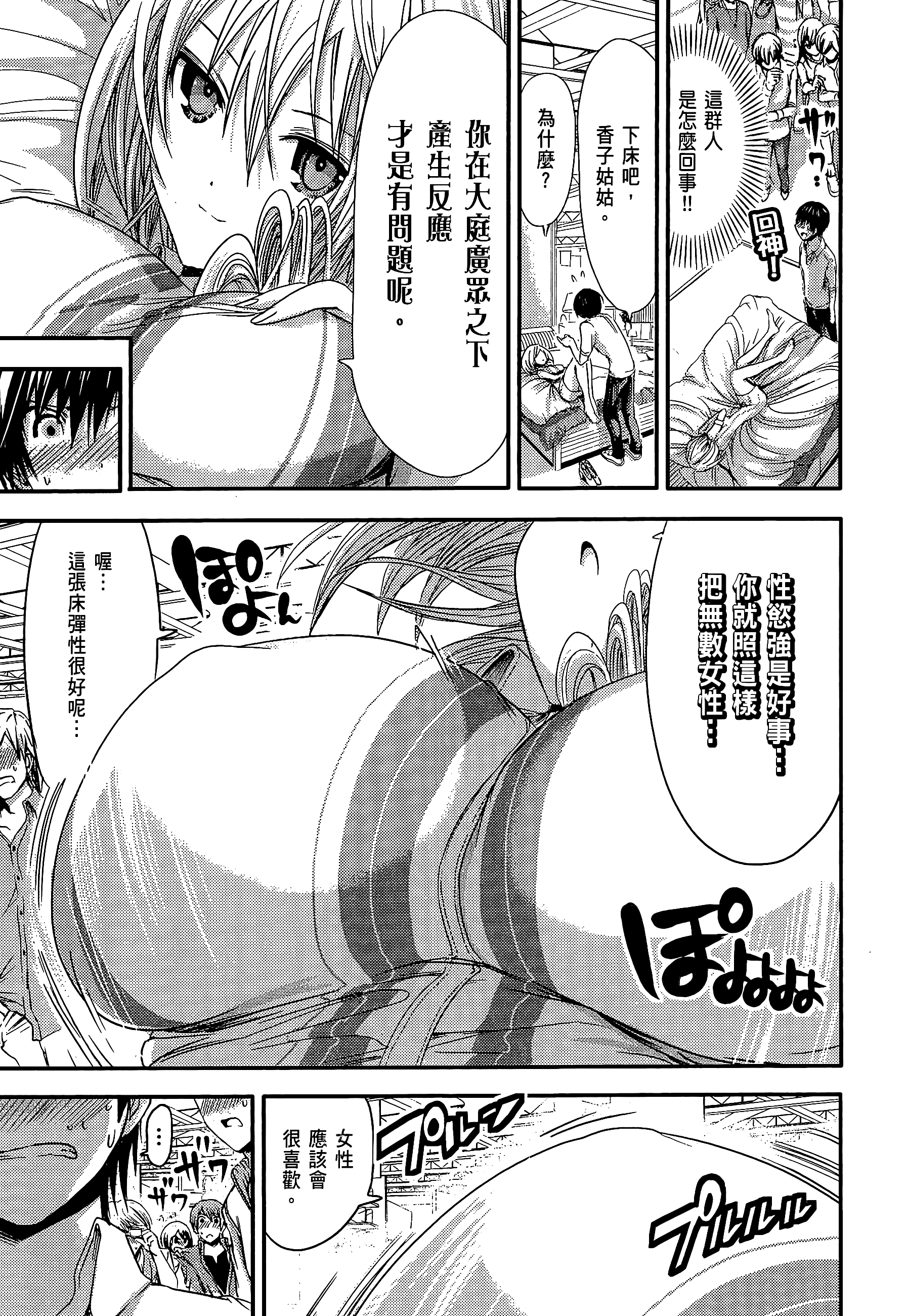 Page 183