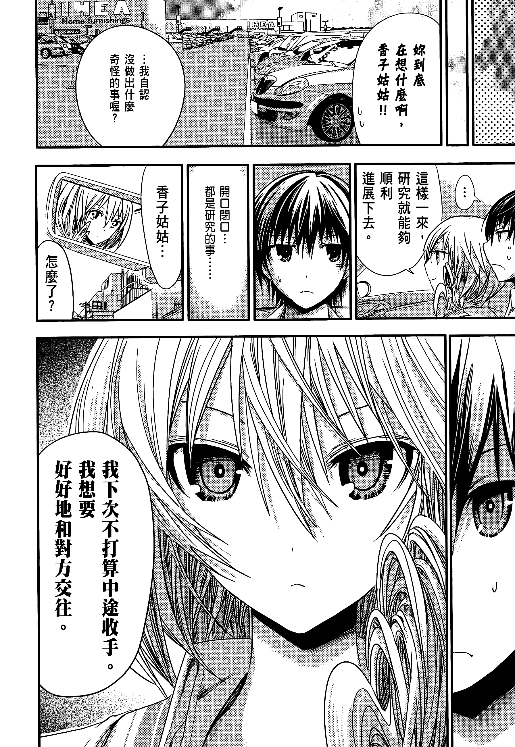 Page 184