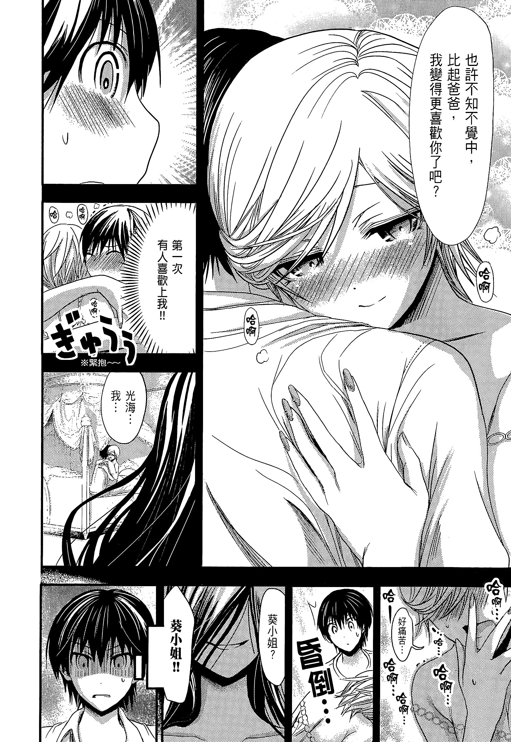 Page 190