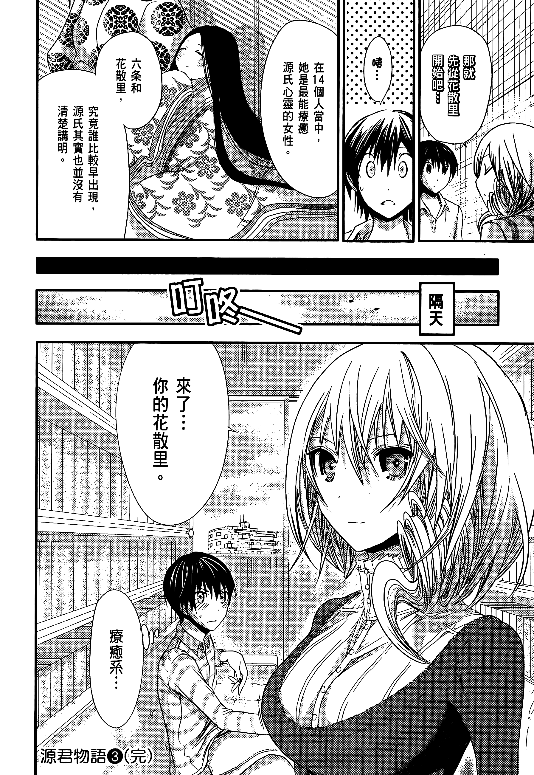 Page 192