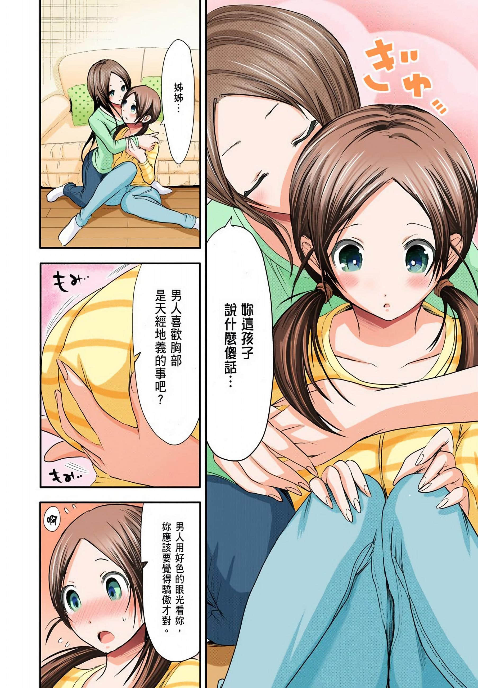 Page 38