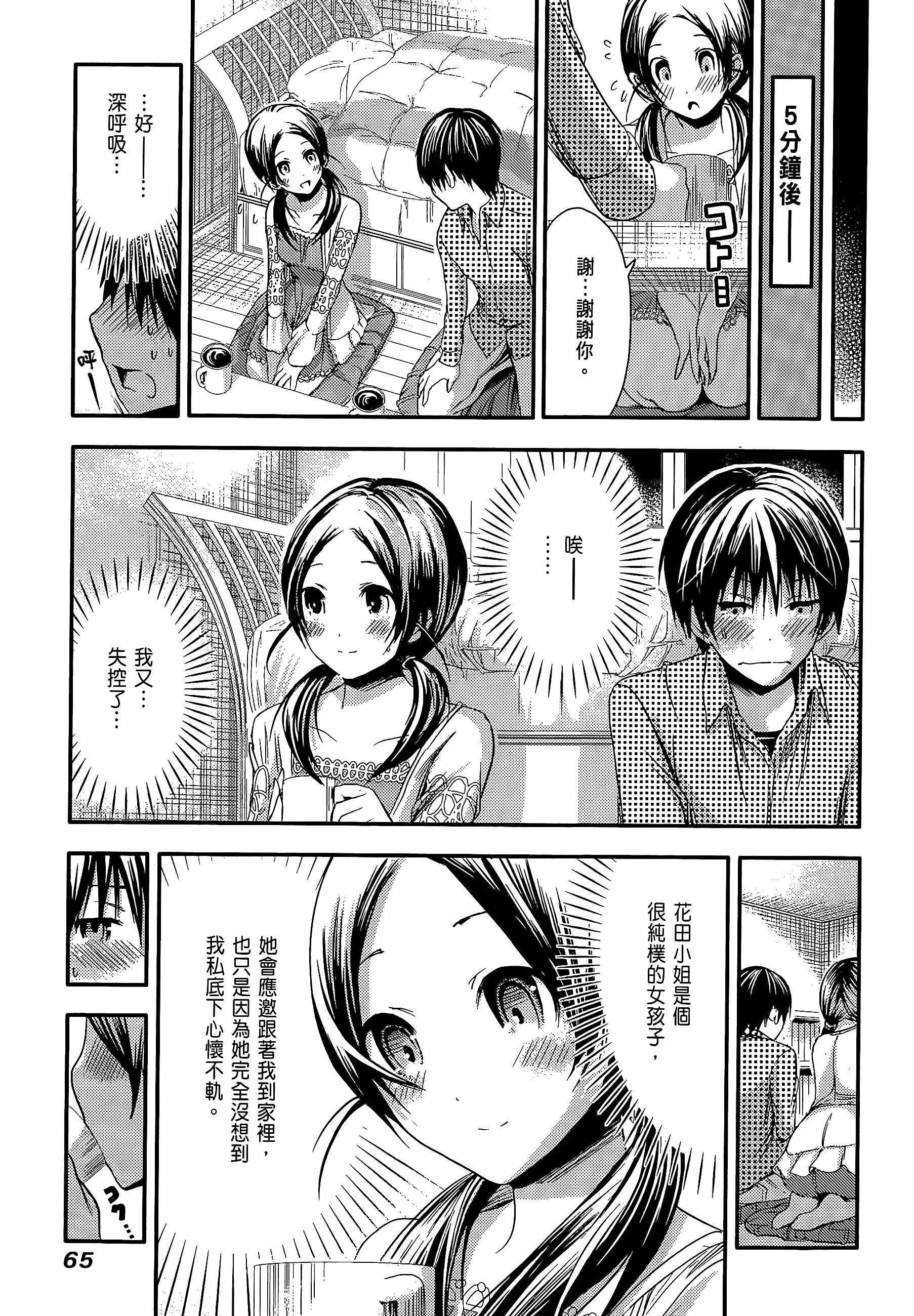 Page 69