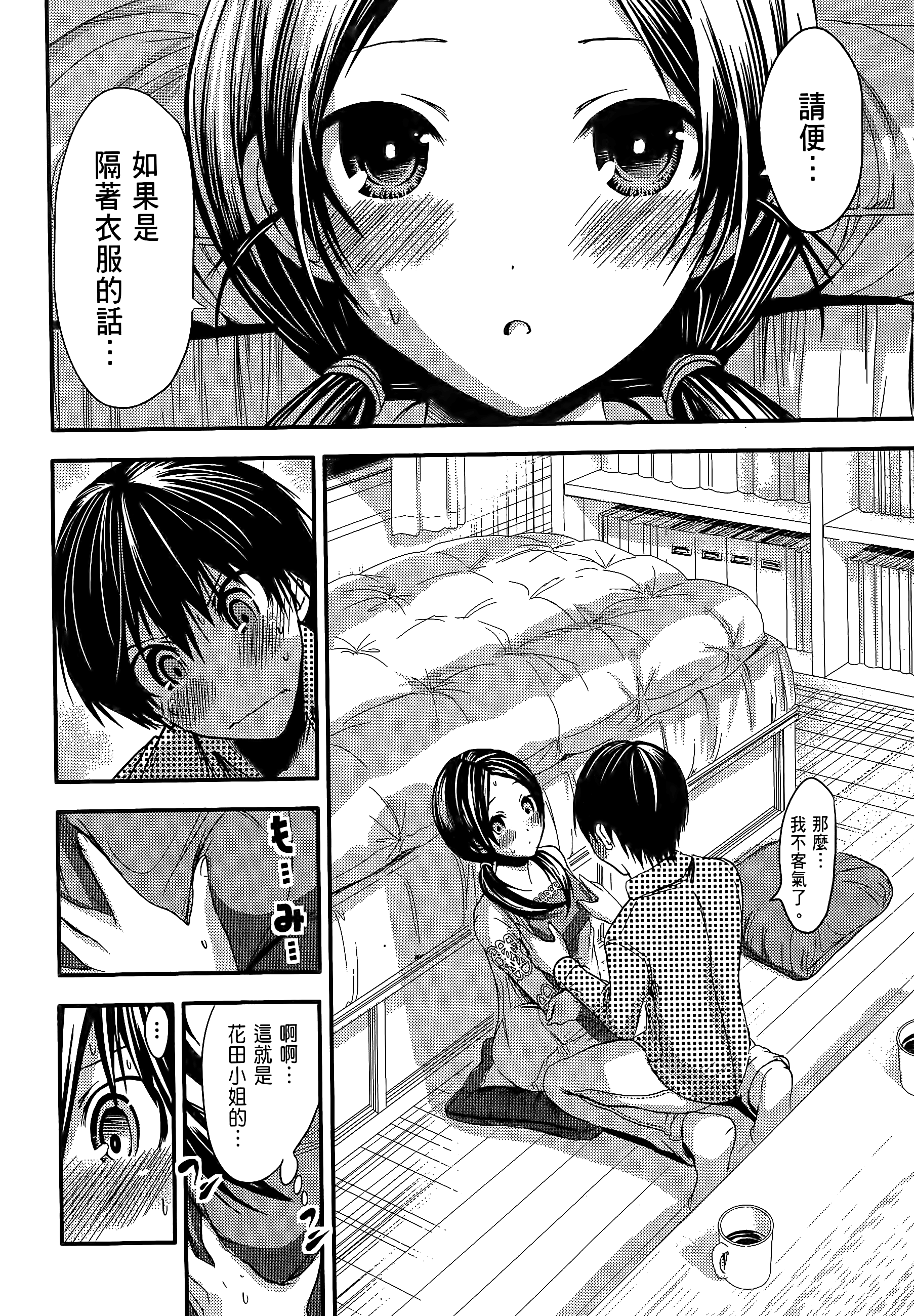 Page 76