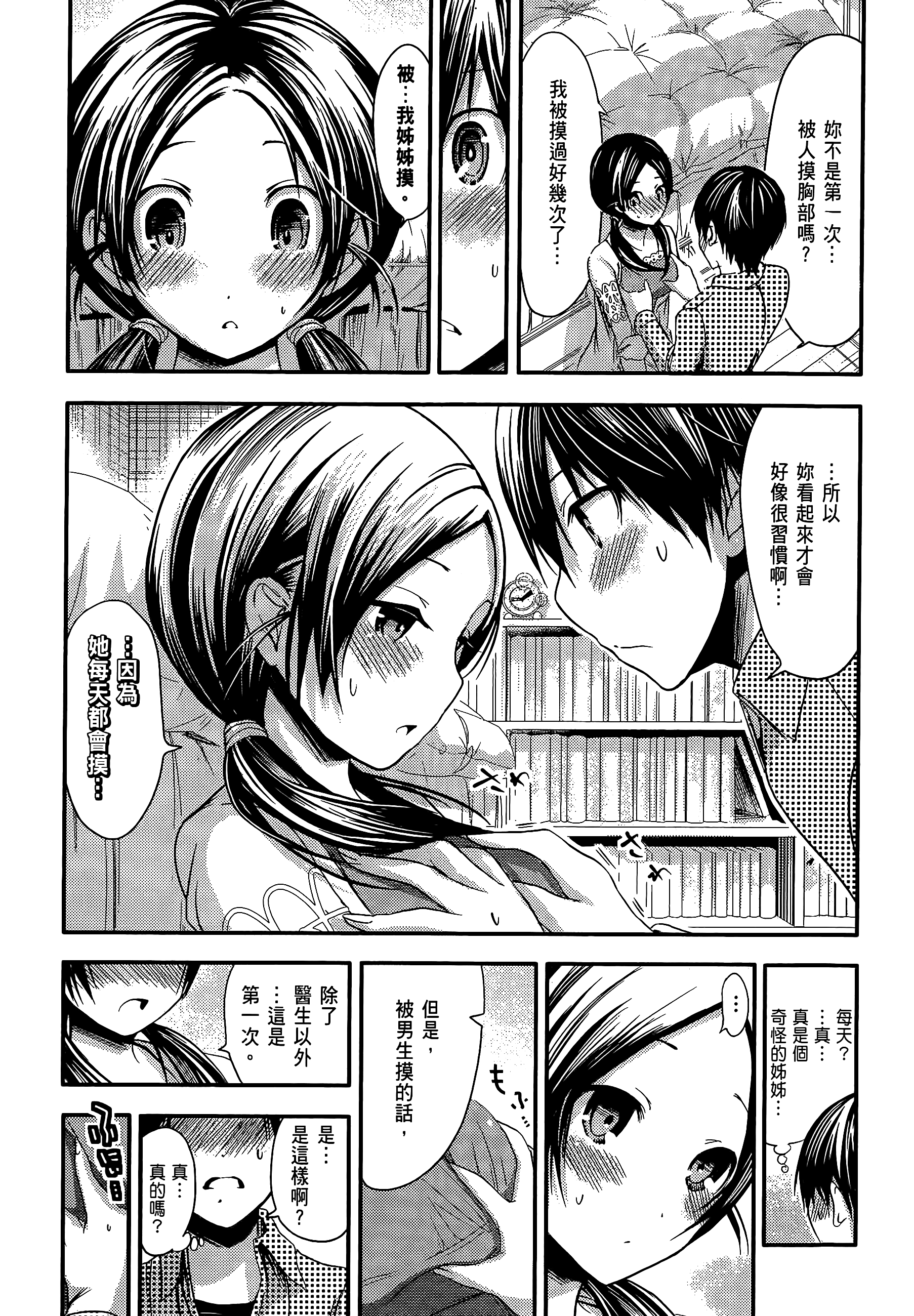 Page 77