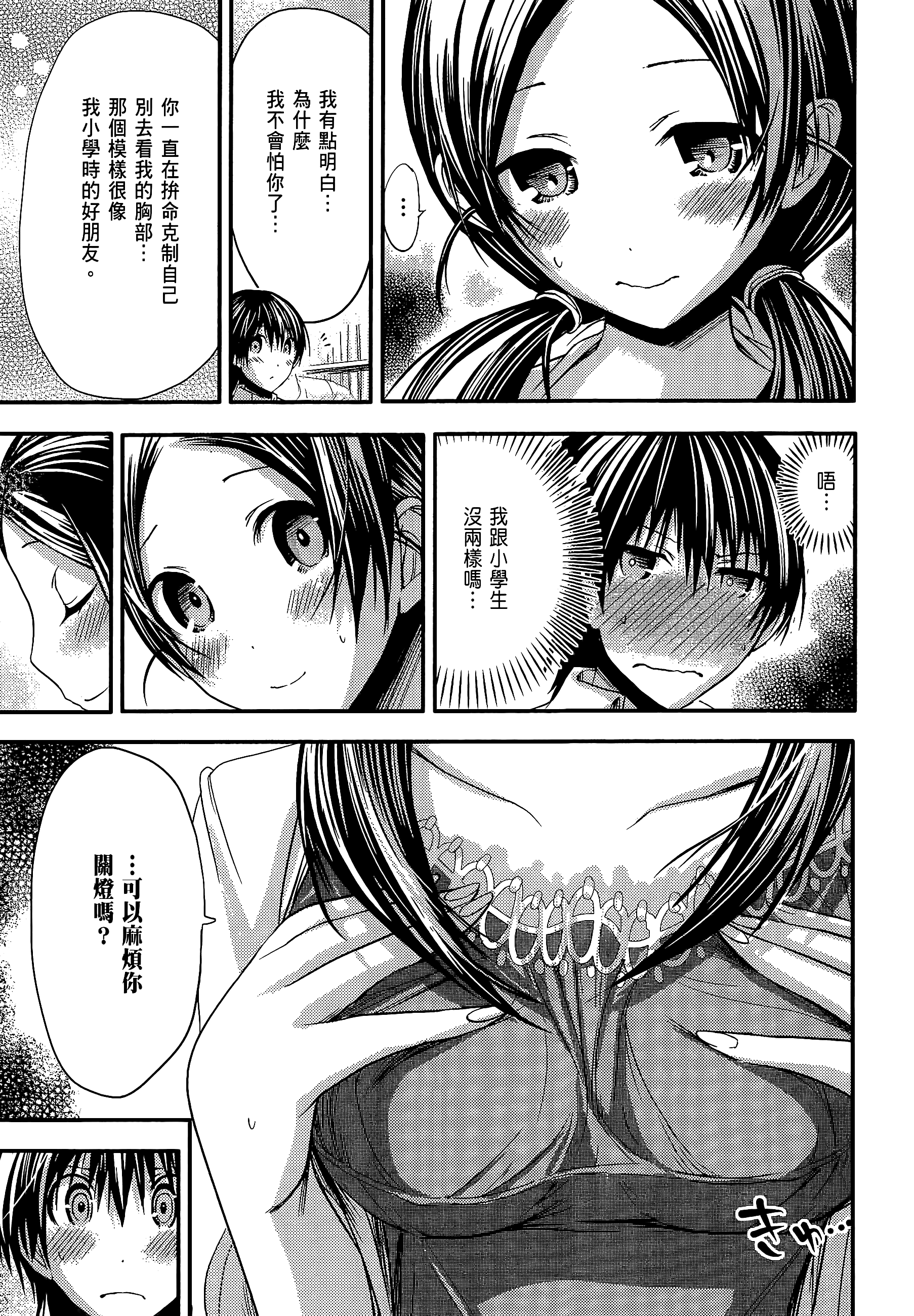 Page 87