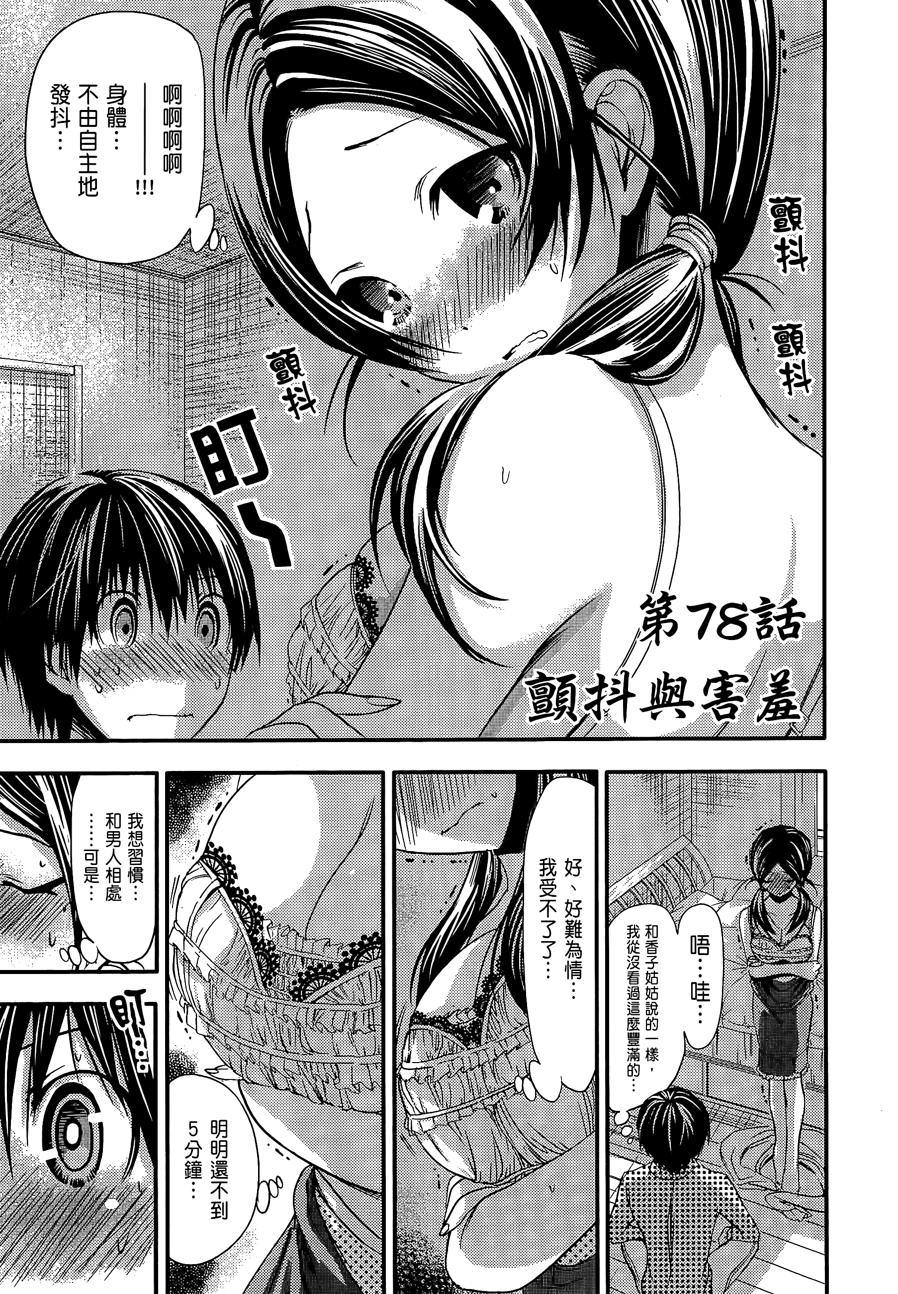 Page 93
