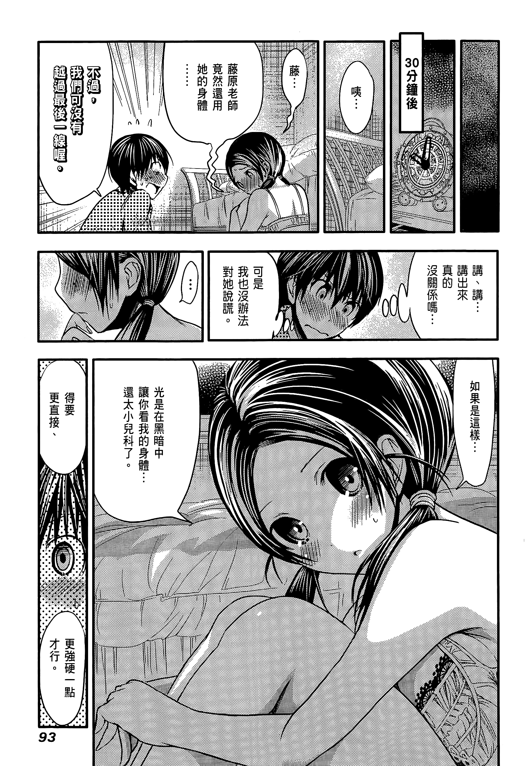 Page 97