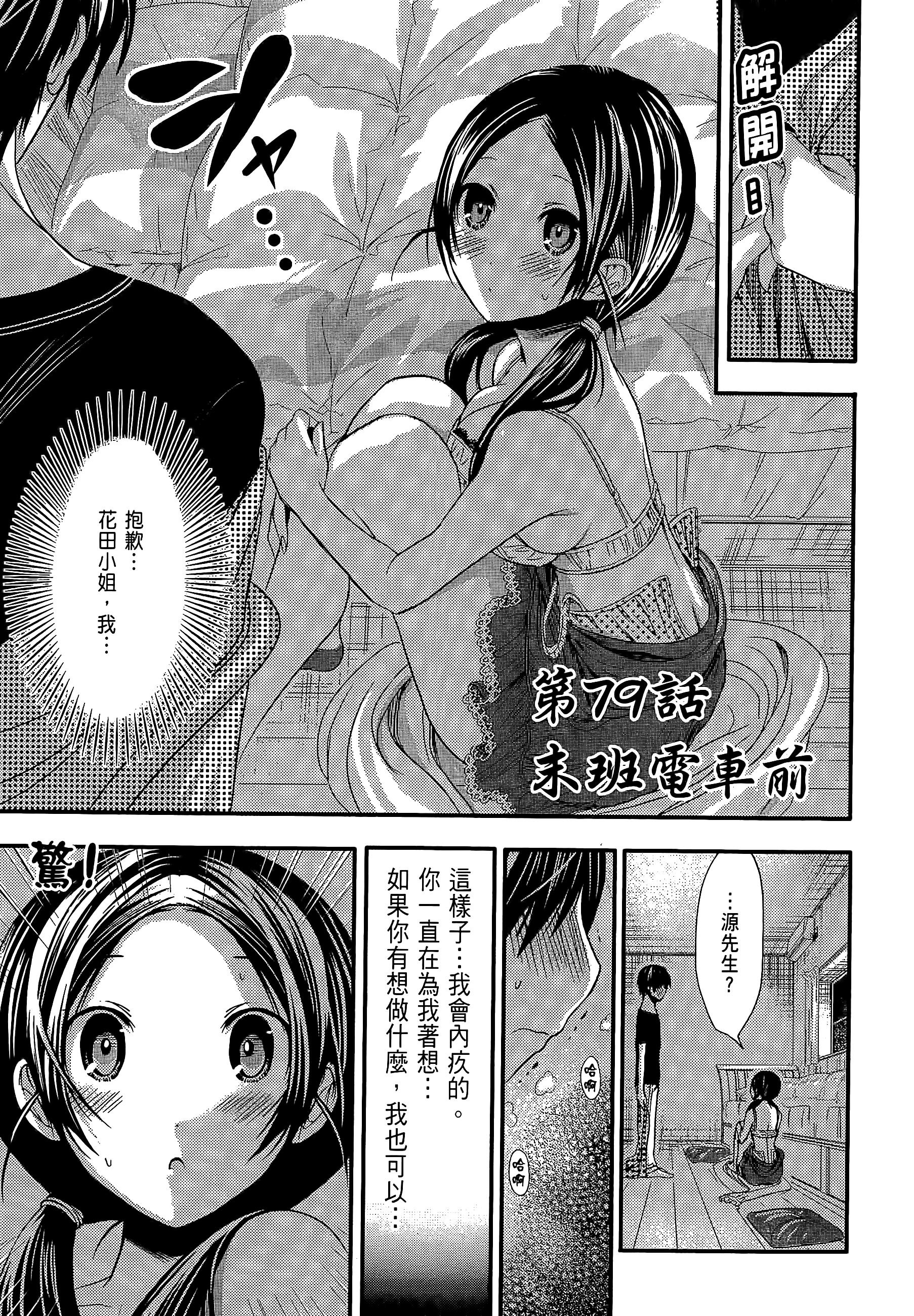 Page 101