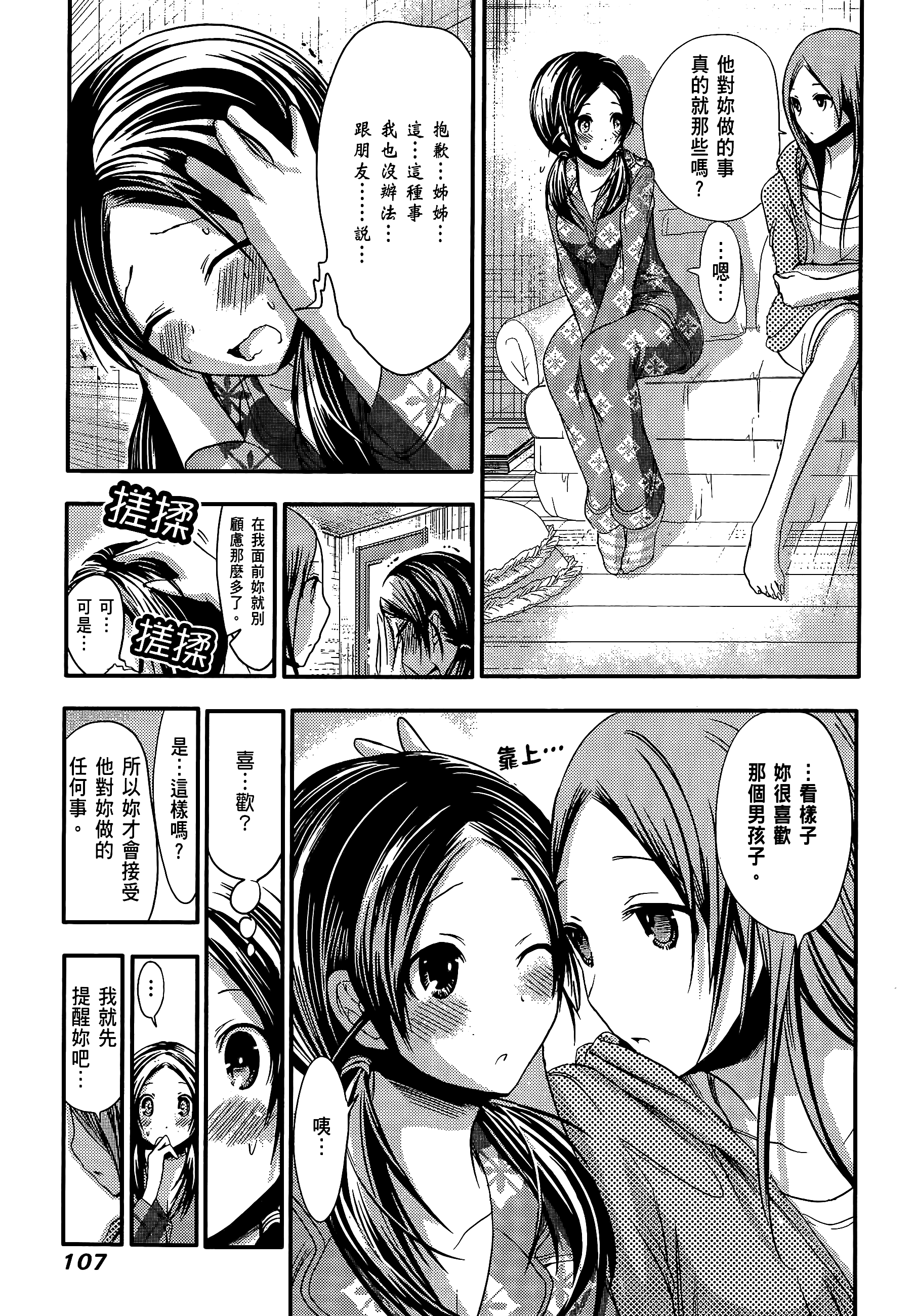 Page 111