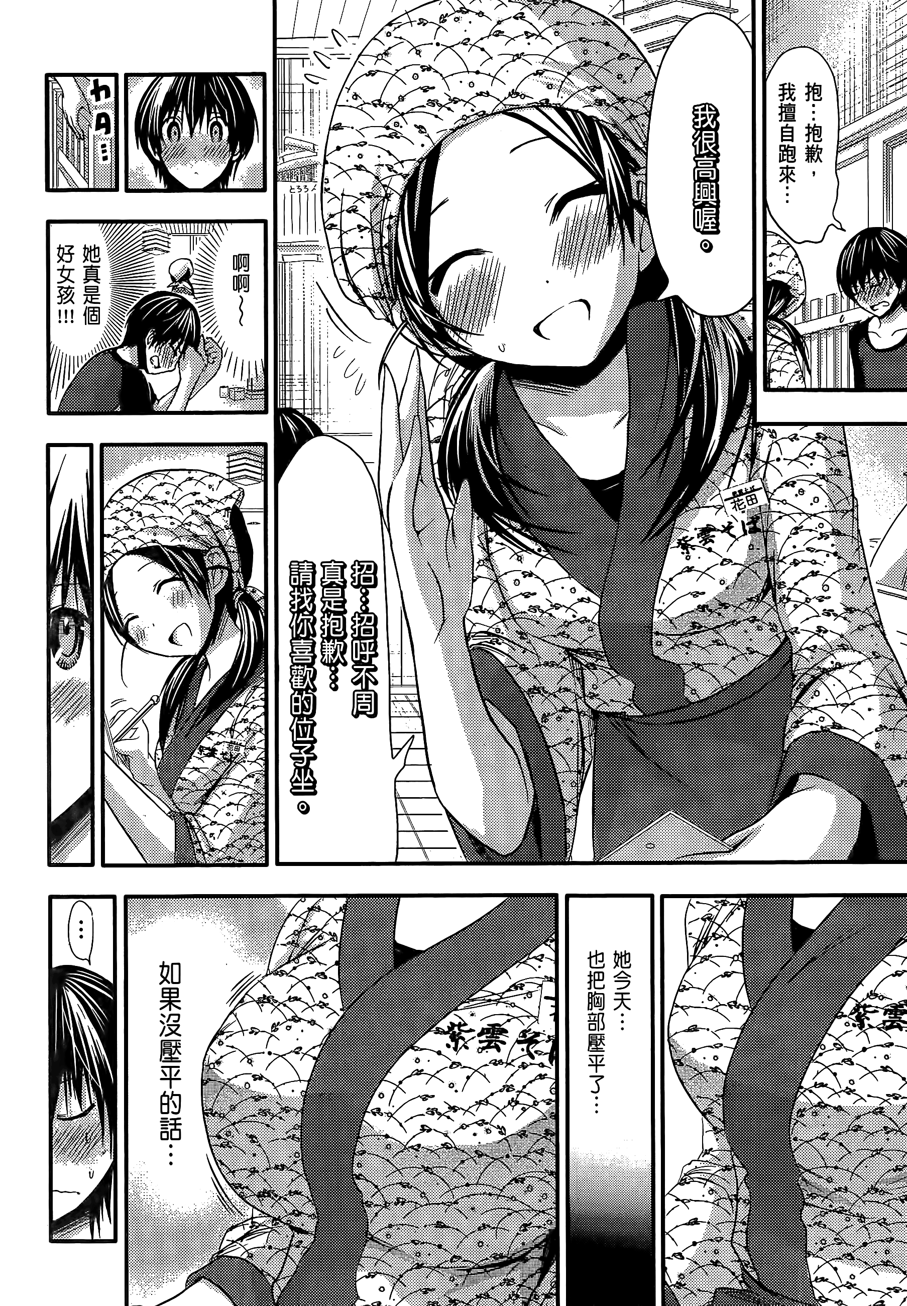 Page 120
