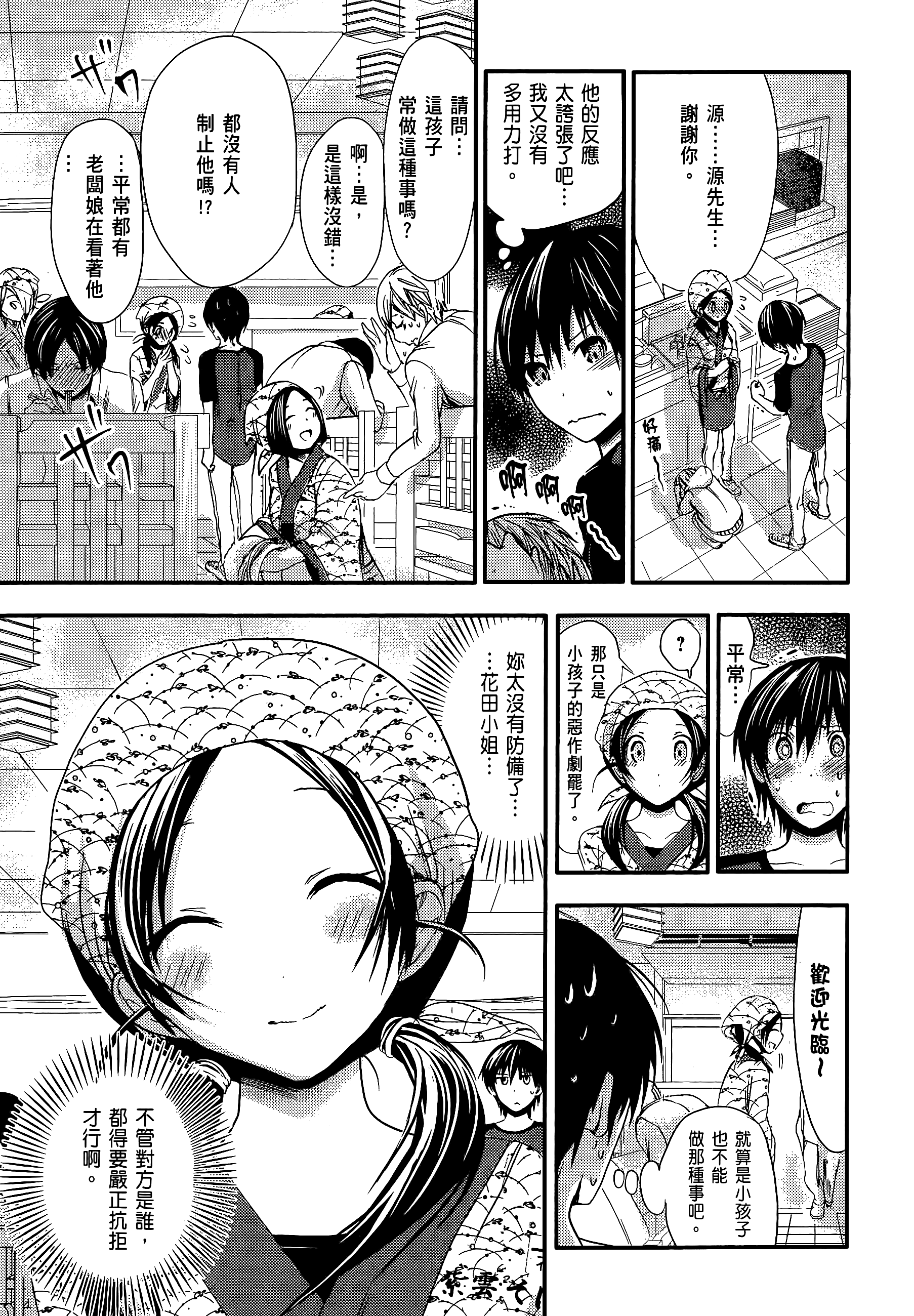 Page 123