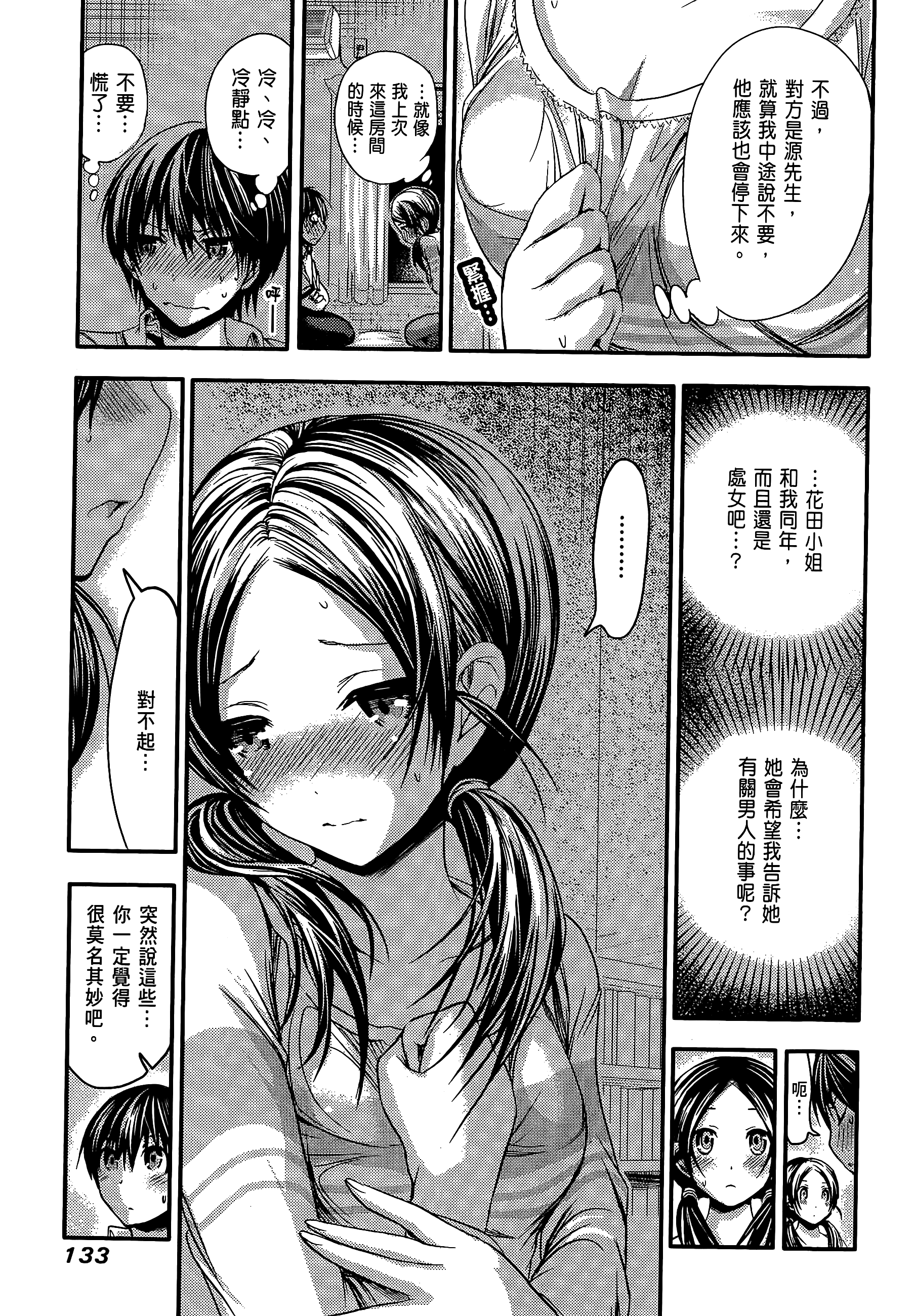 Page 137