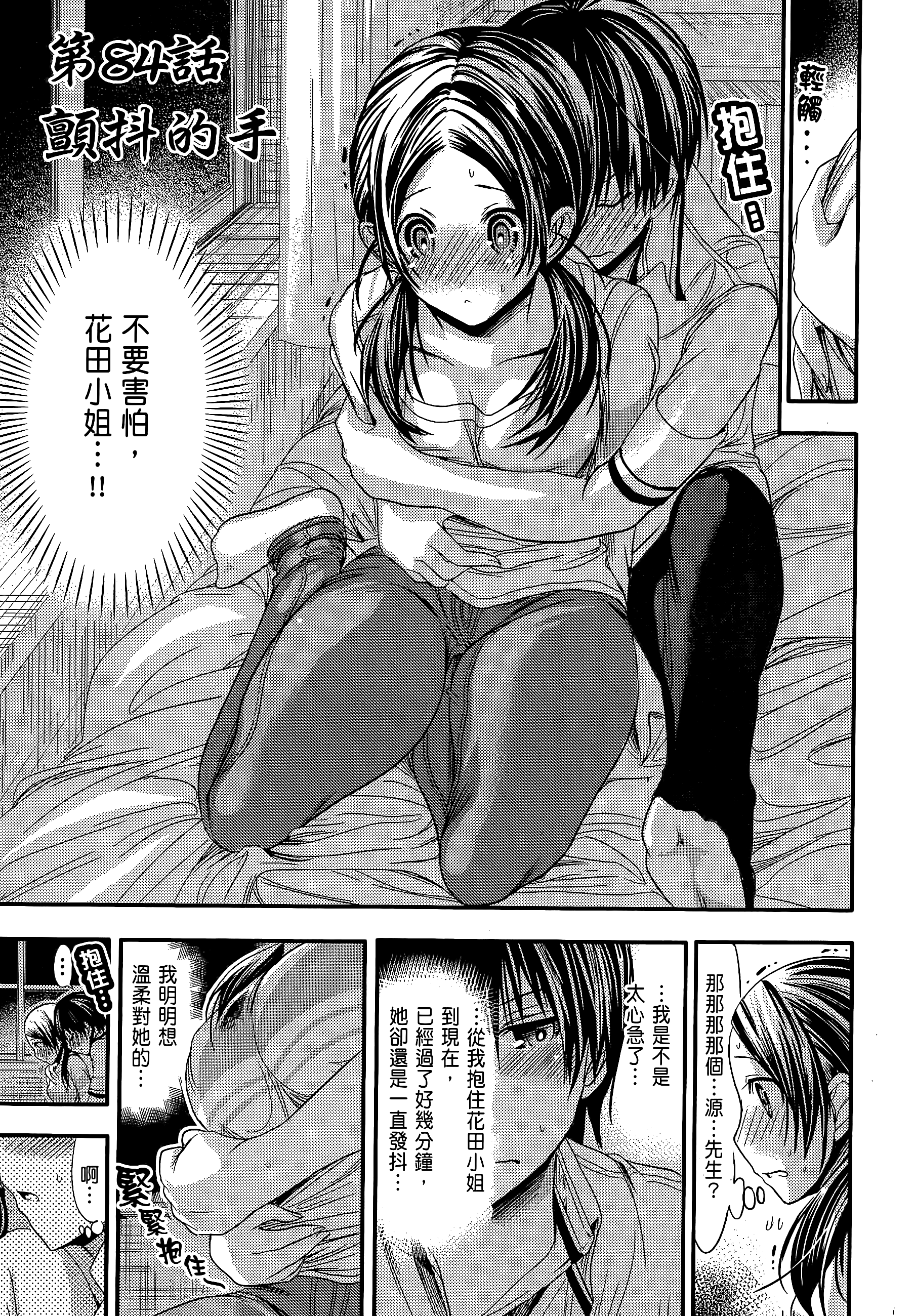 Page 143