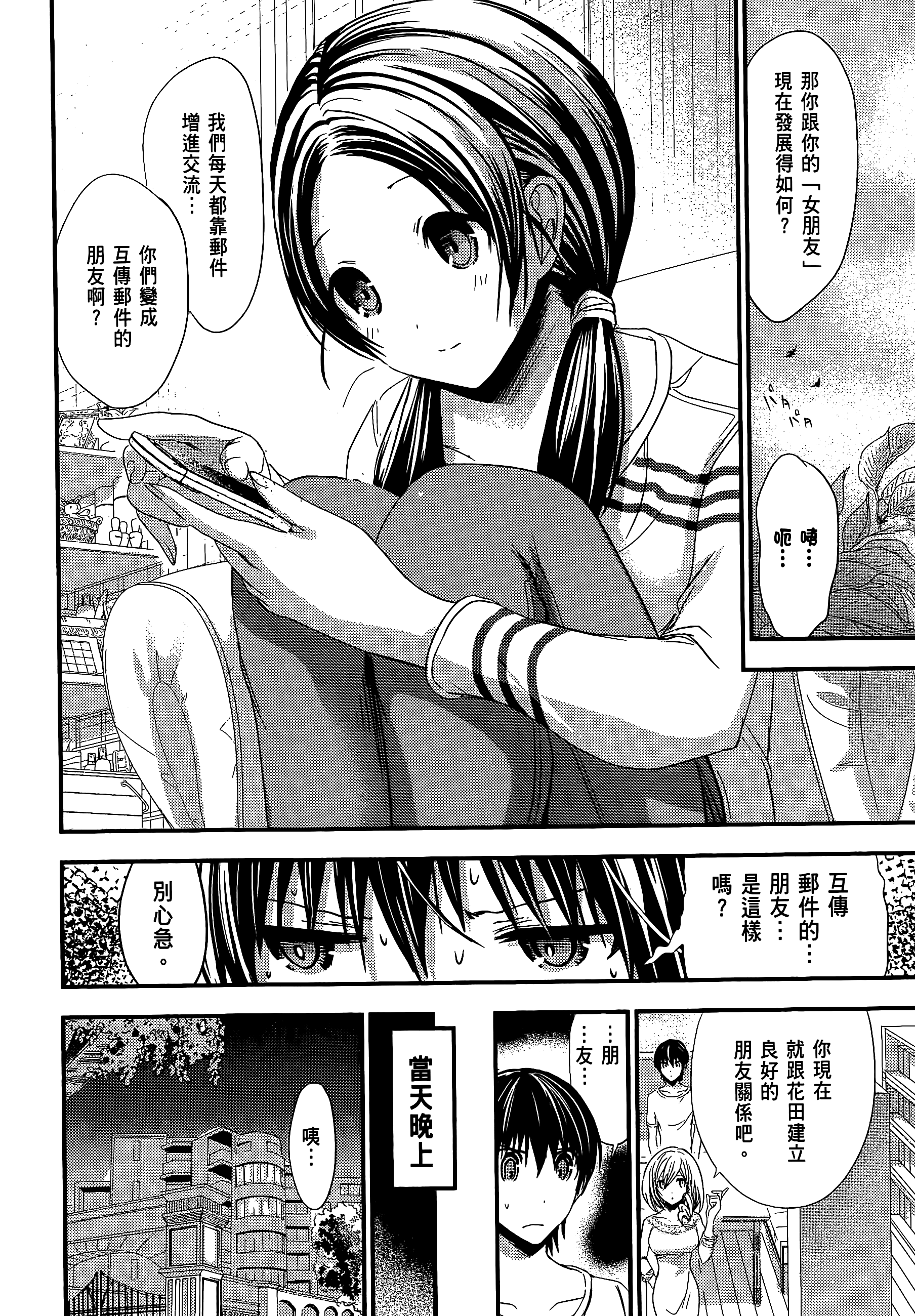 Page 72