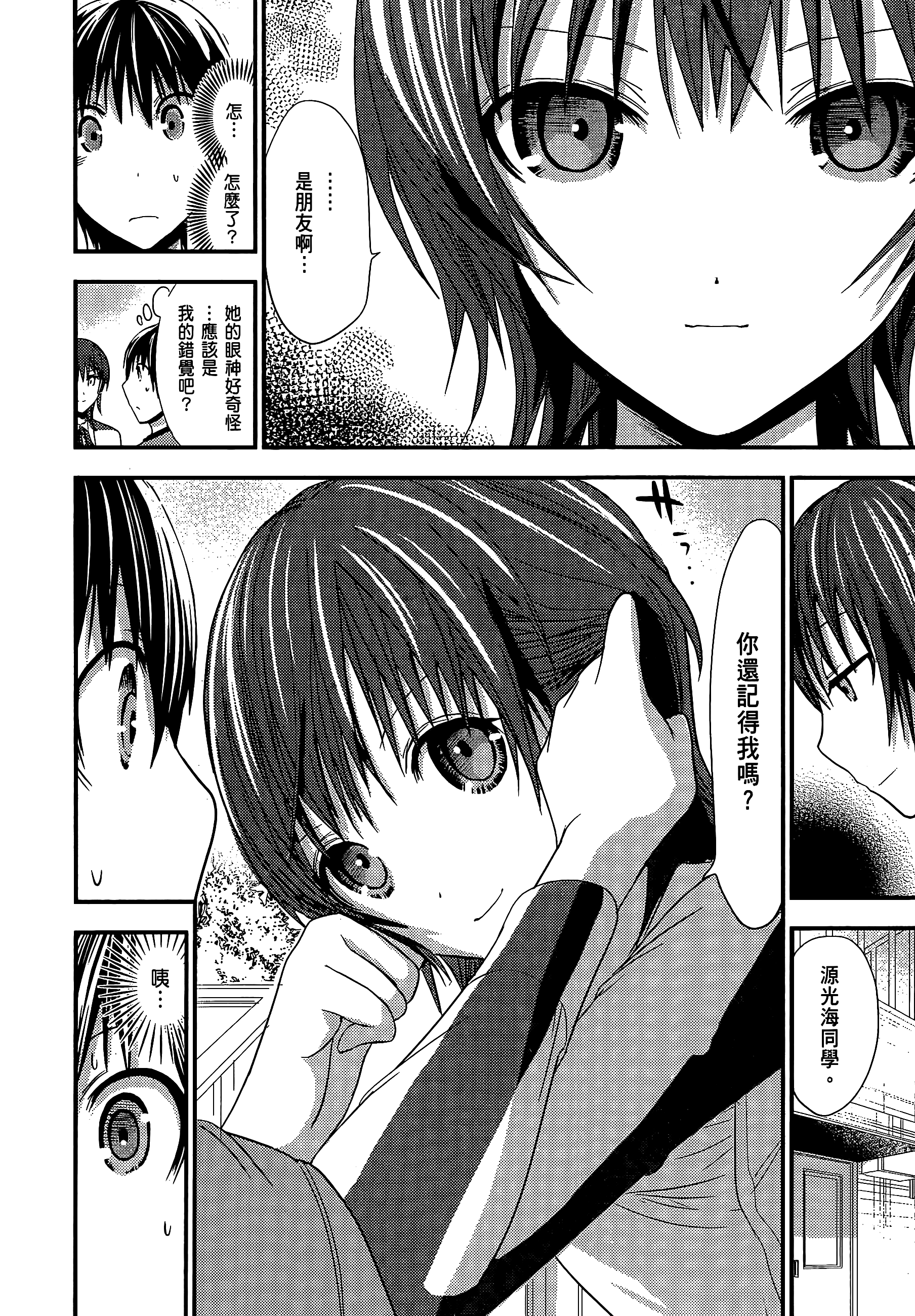Page 92