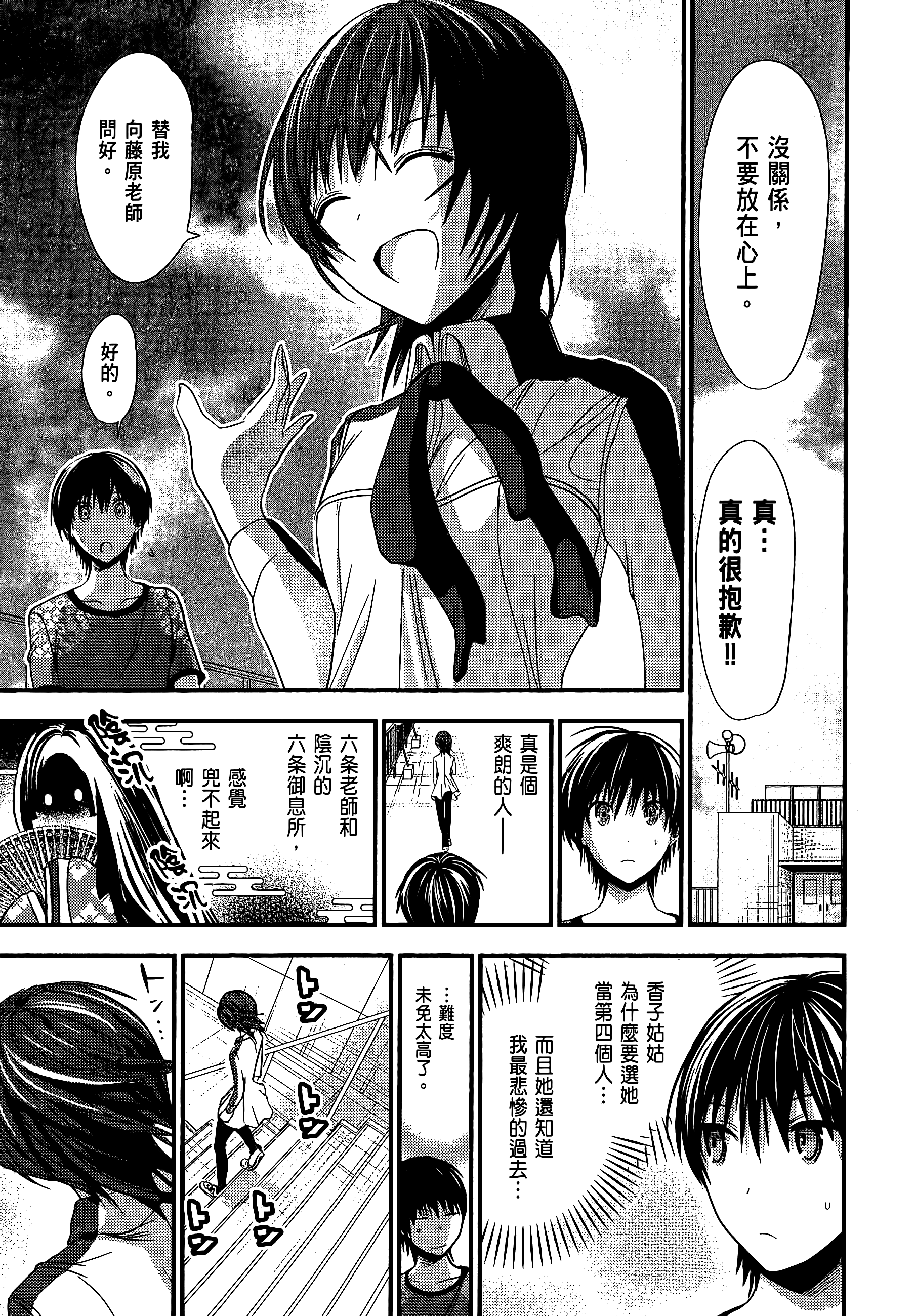 Page 99