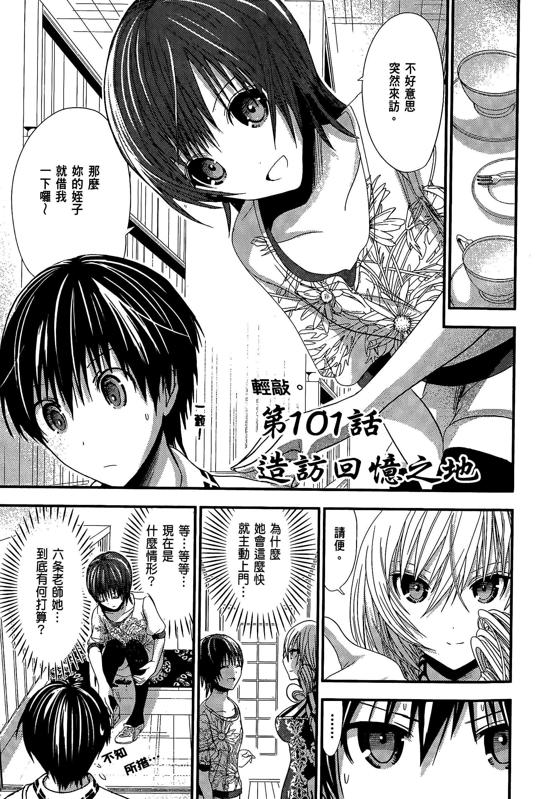Page 105