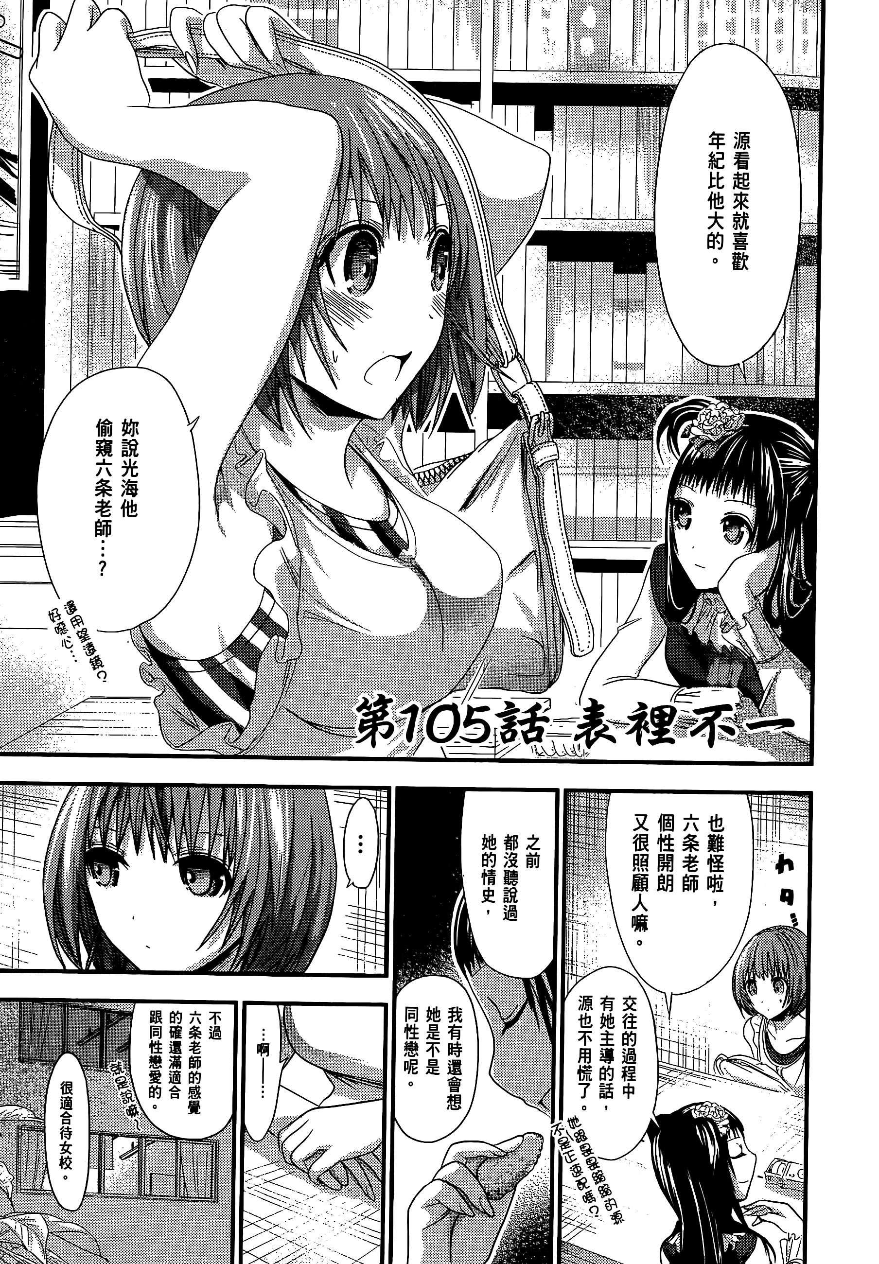 Page 137