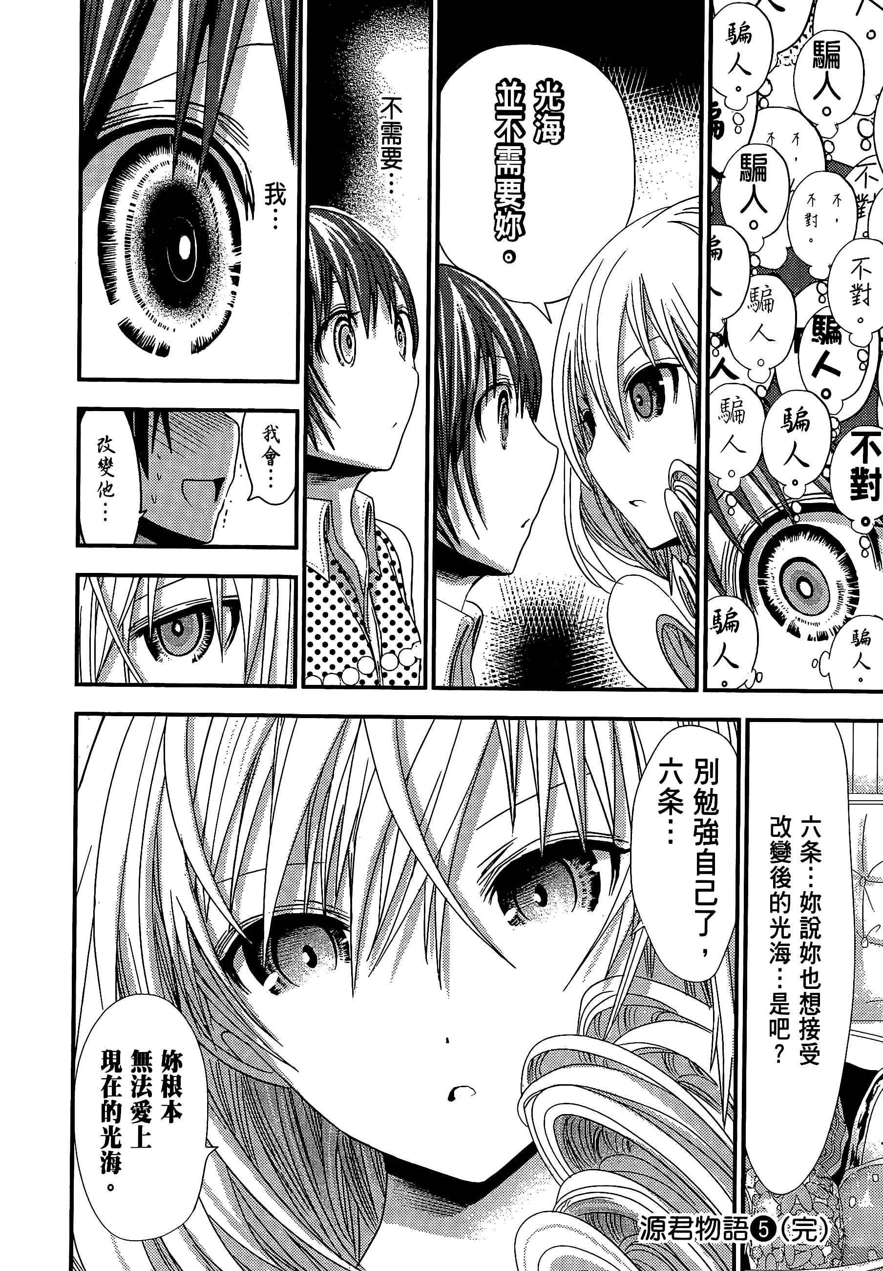Page 192