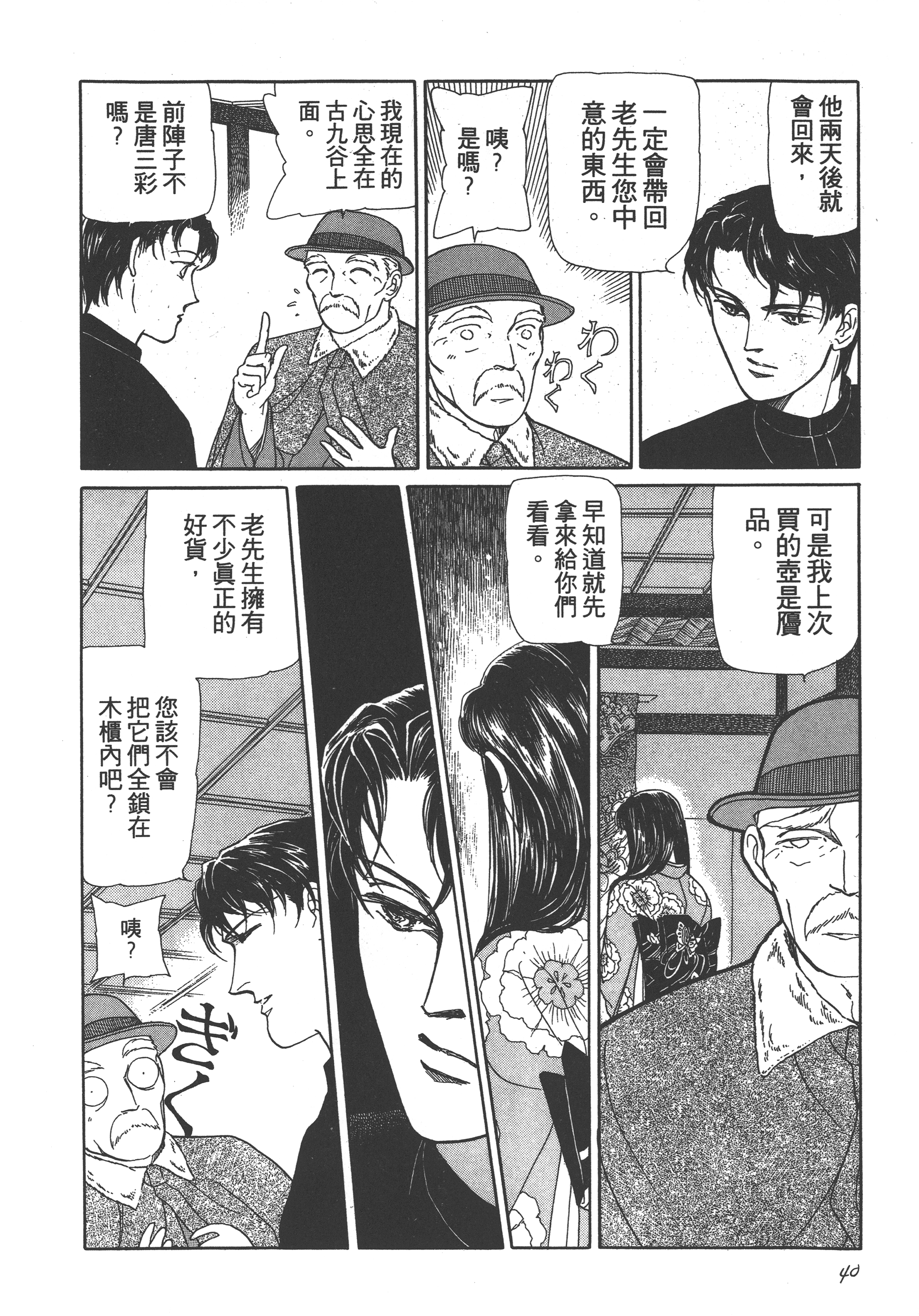 Page 42