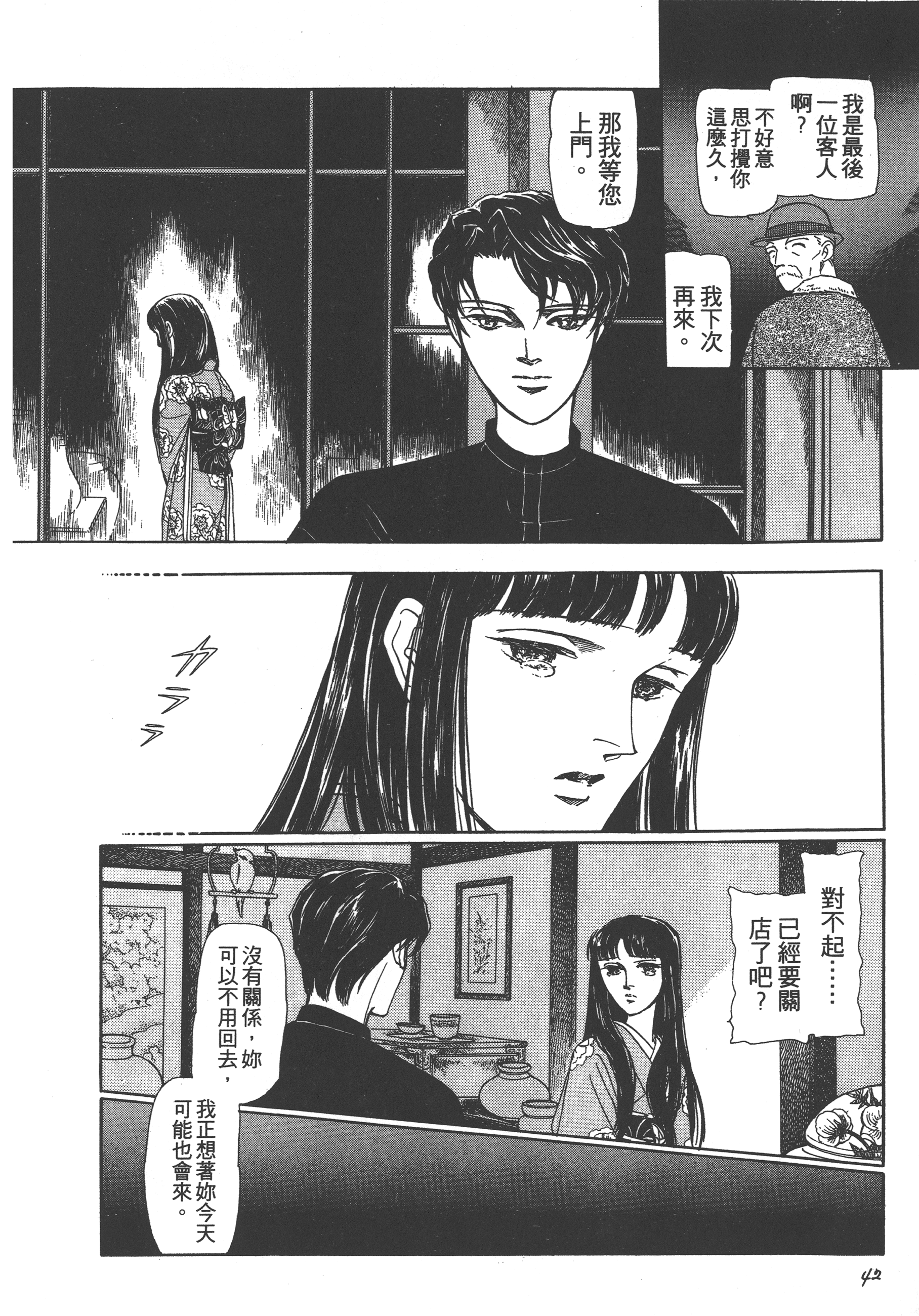 Page 44
