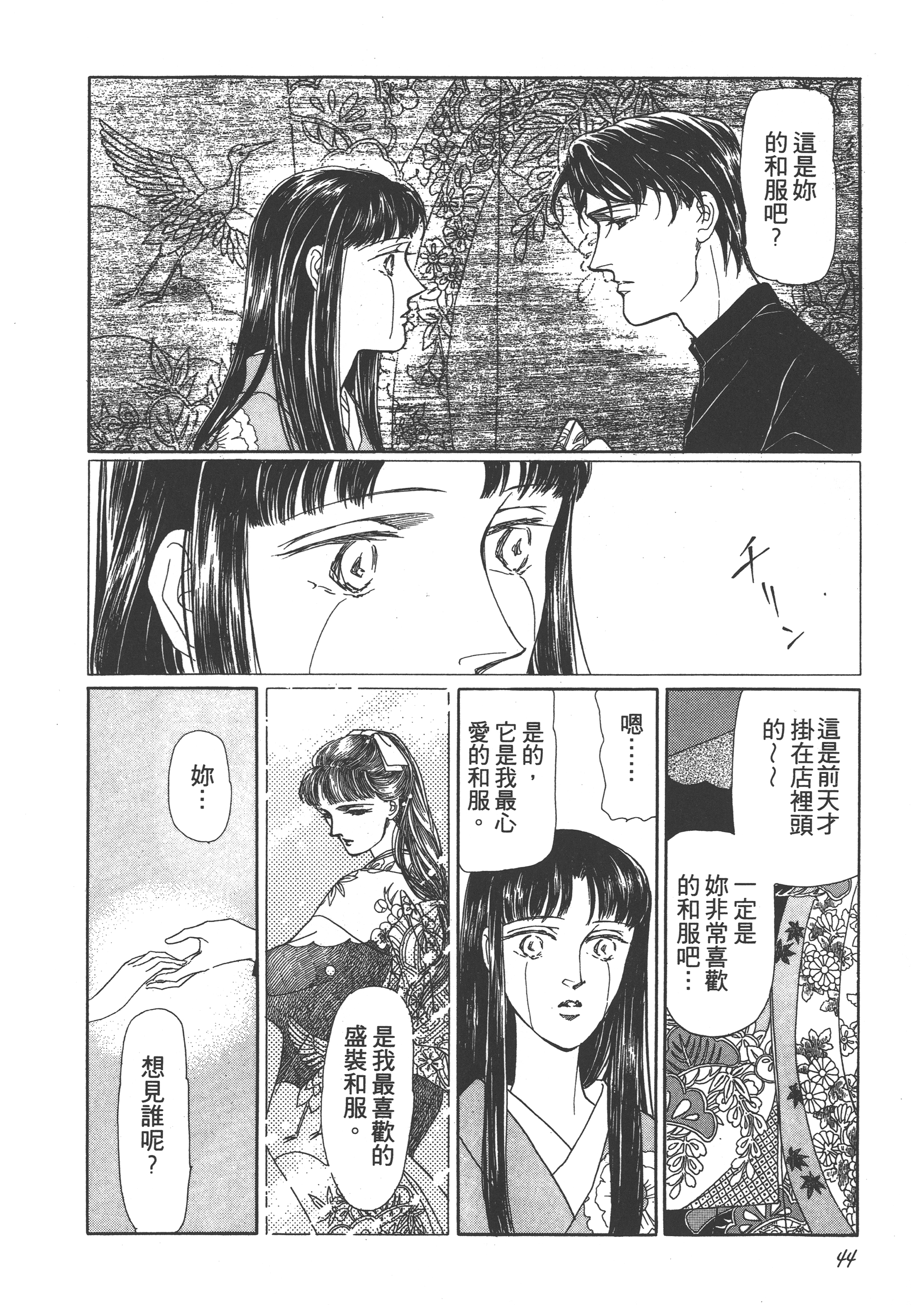 Page 46