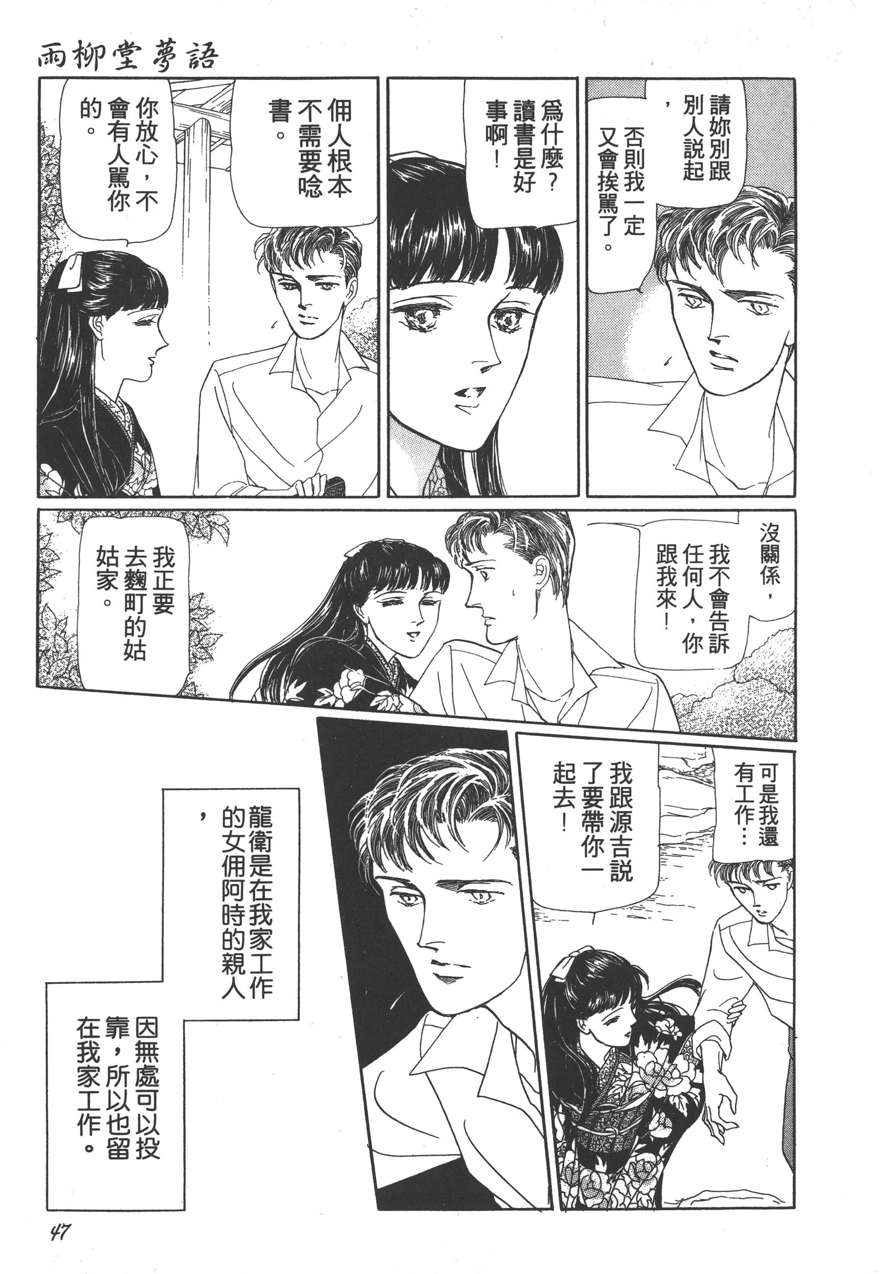 Page 49