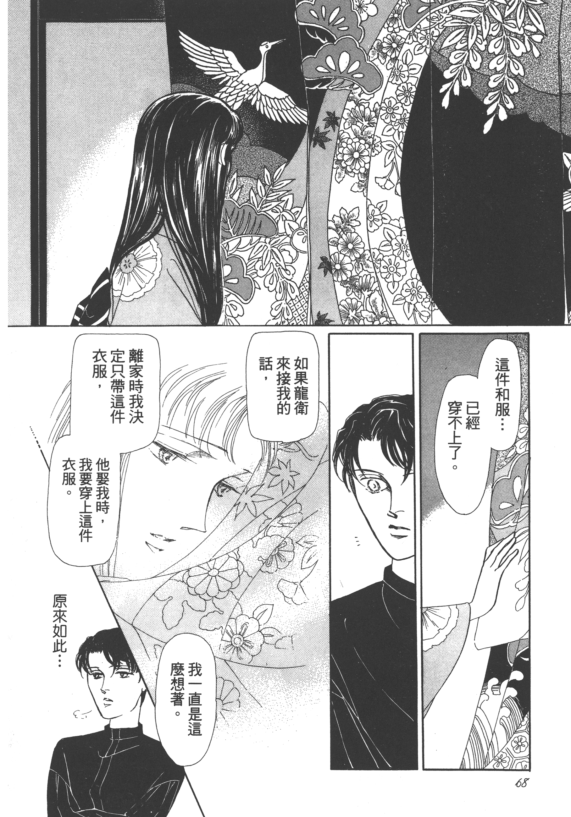 Page 70