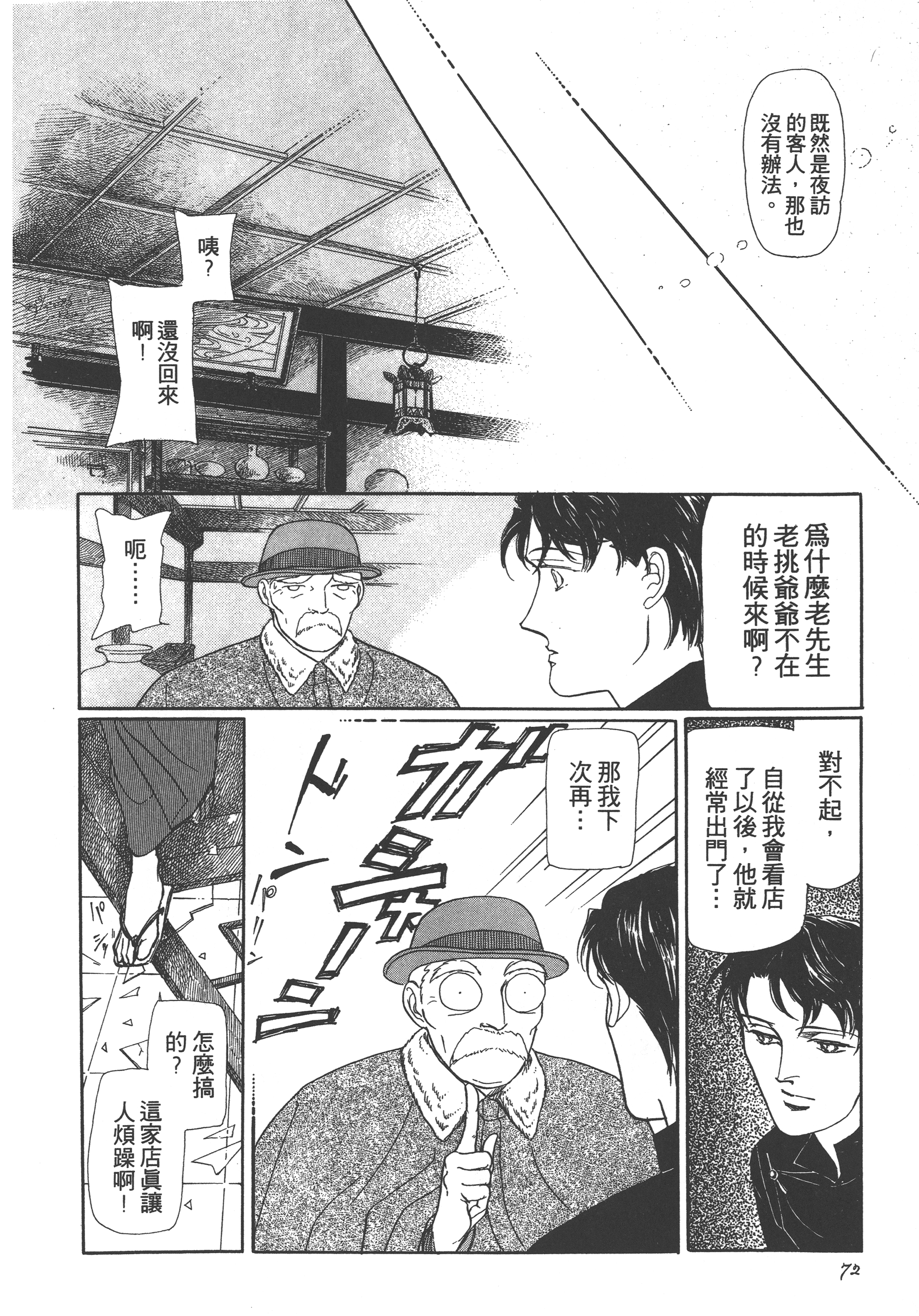 Page 74