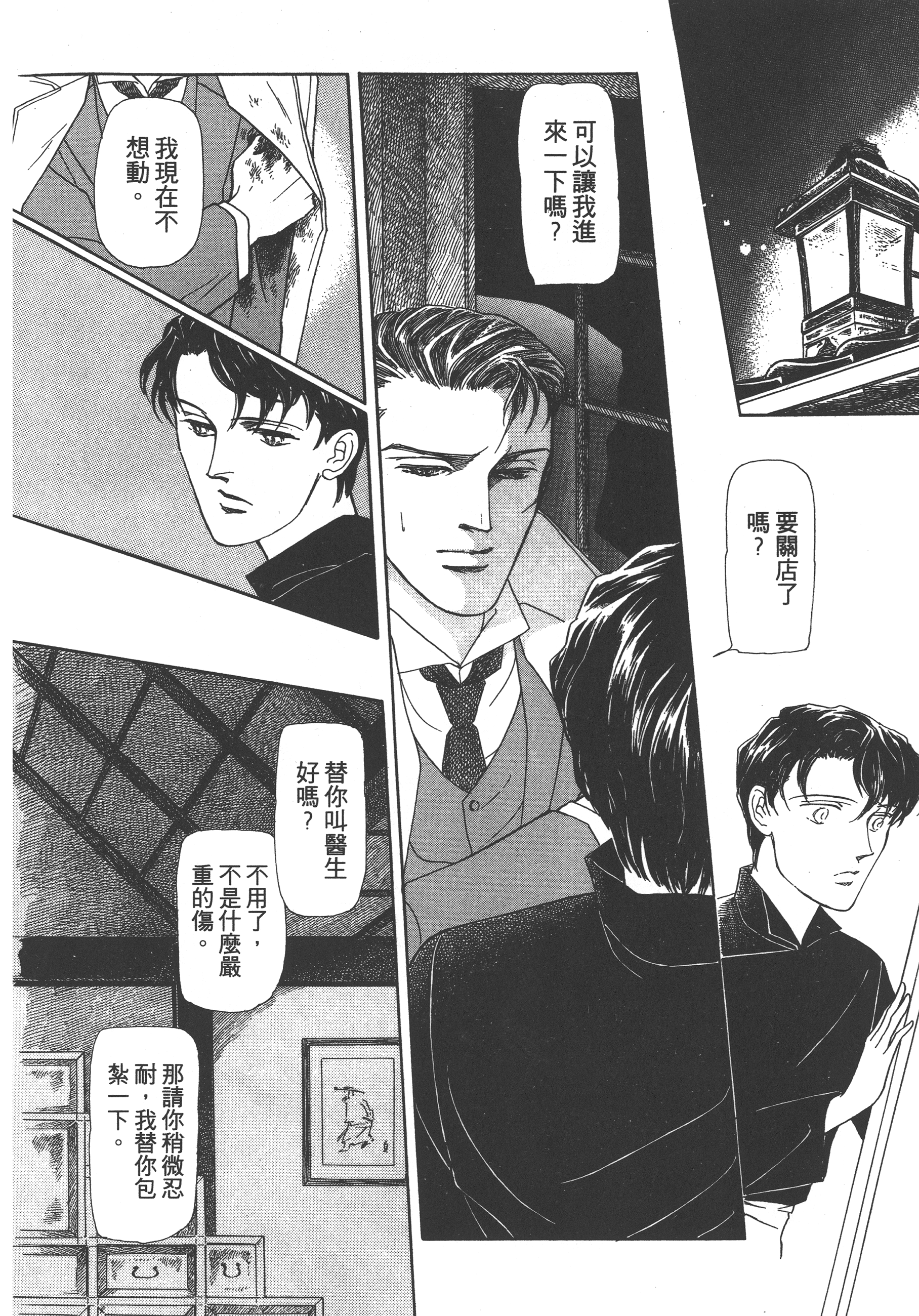 Page 76