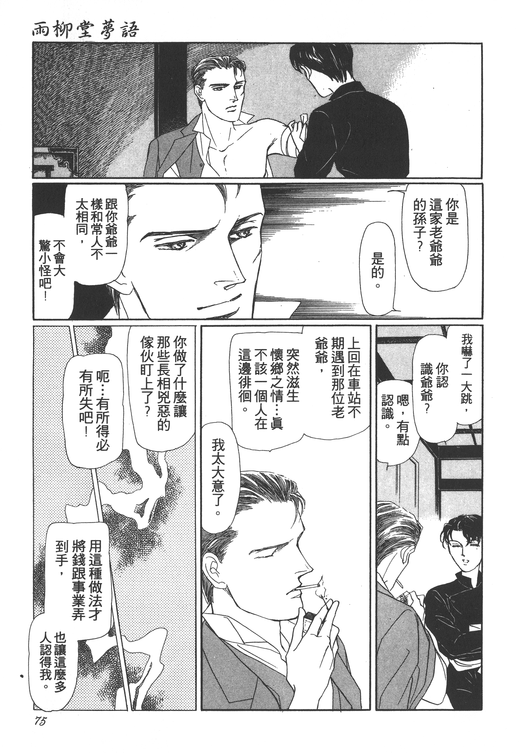Page 77