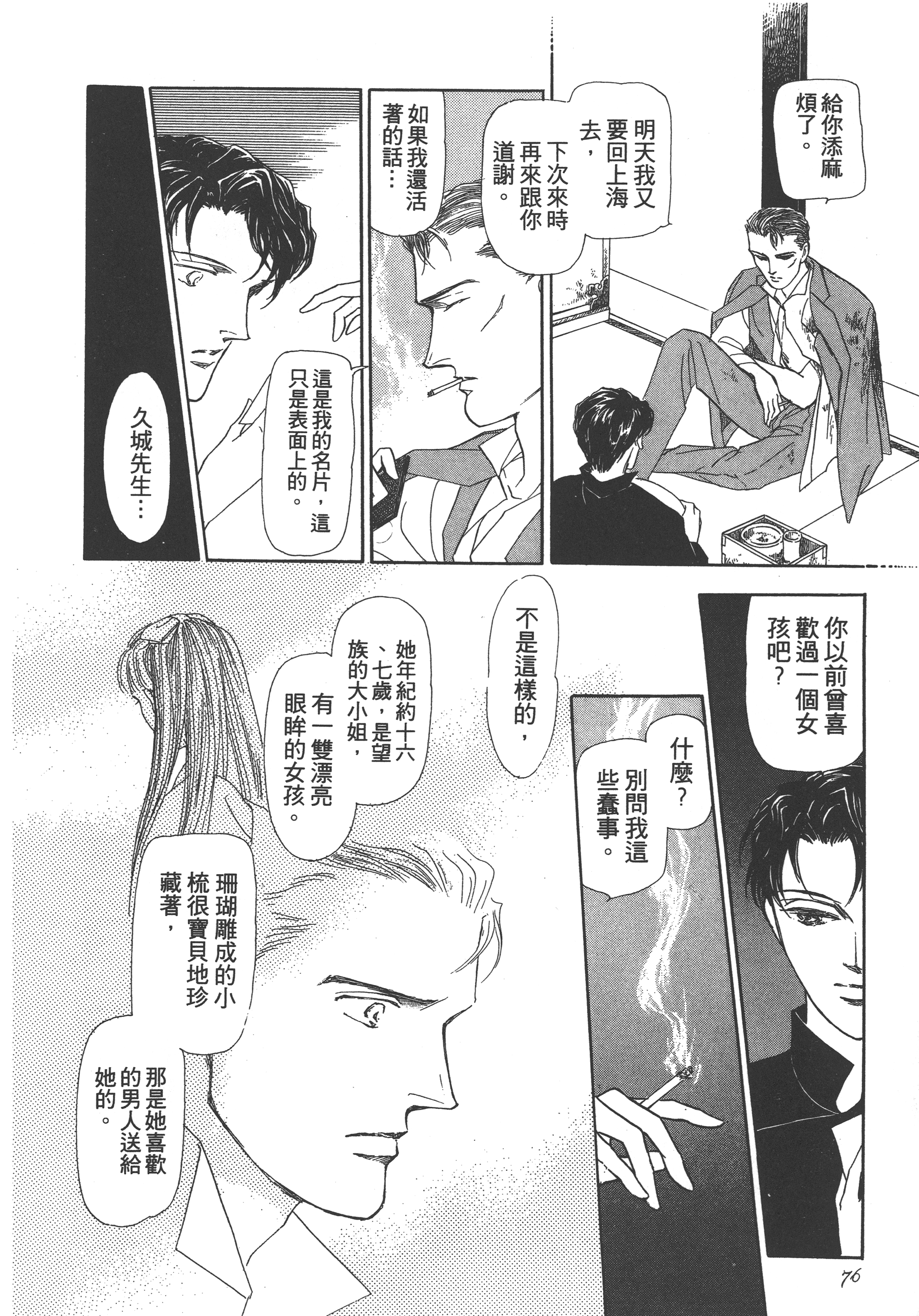 Page 78