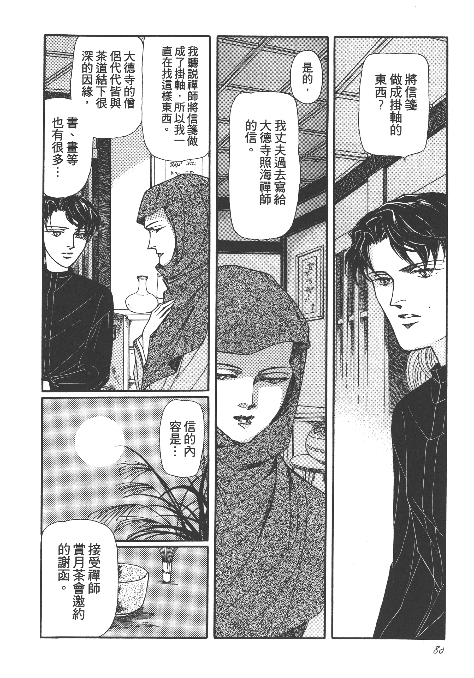 Page 82