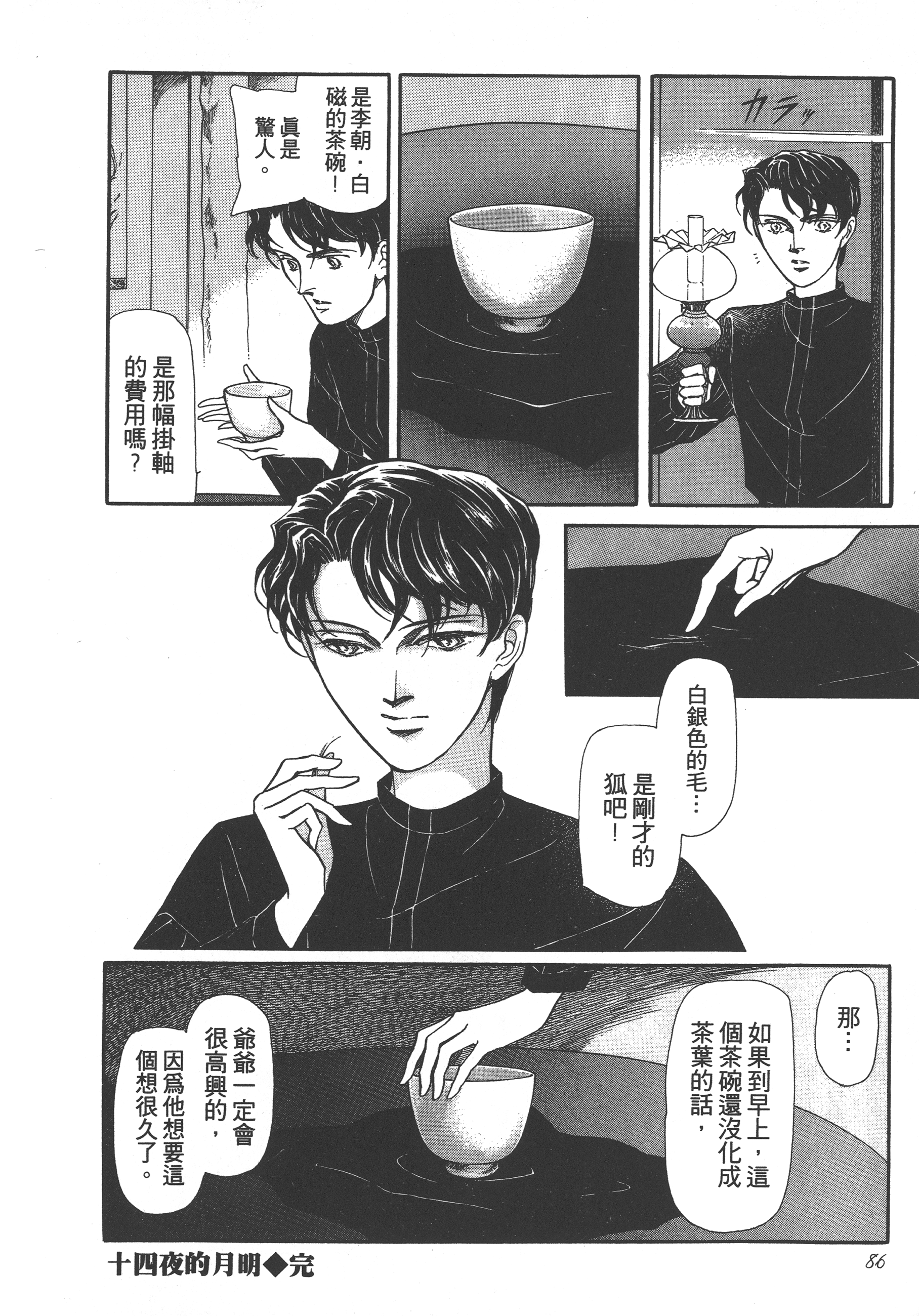 Page 88