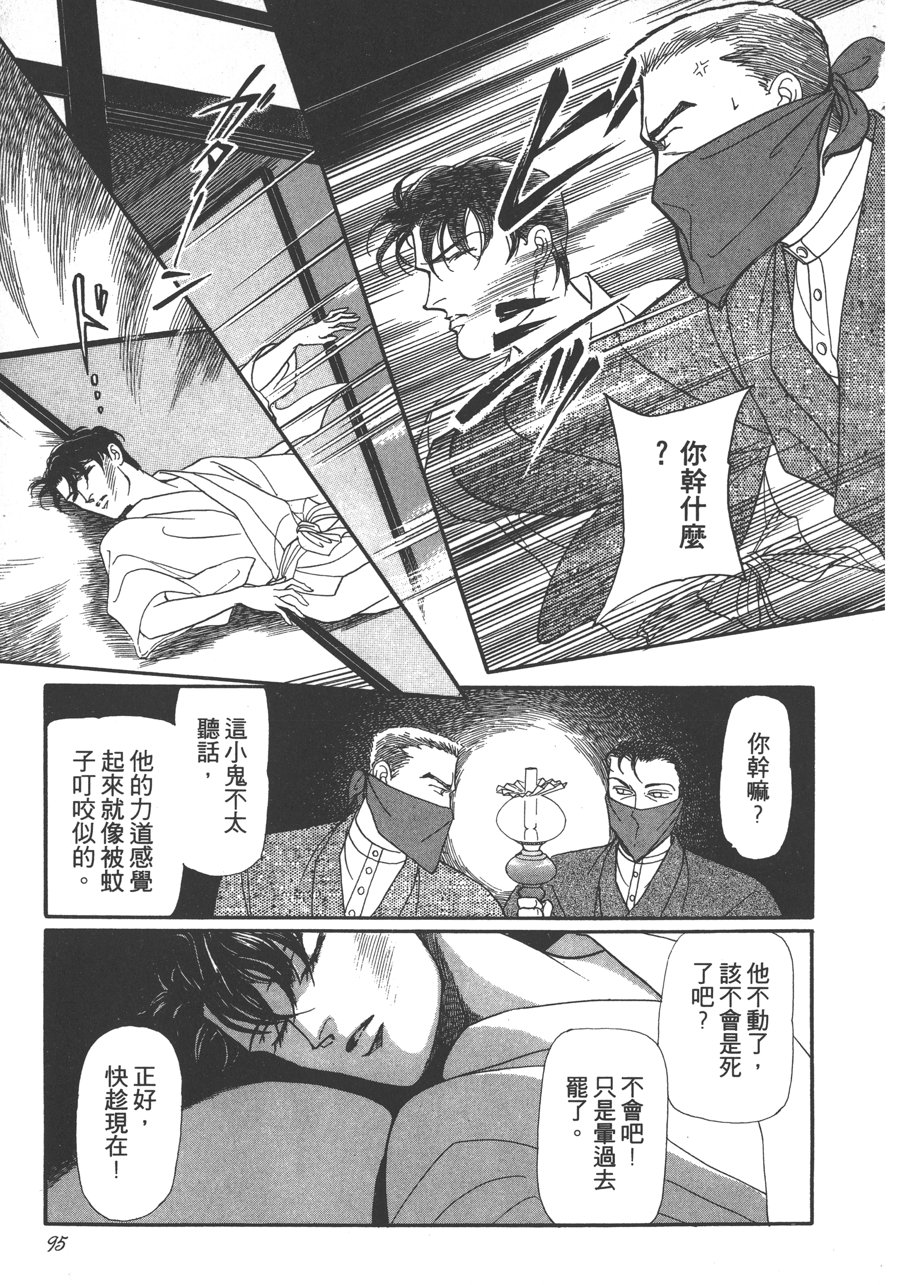 Page 97