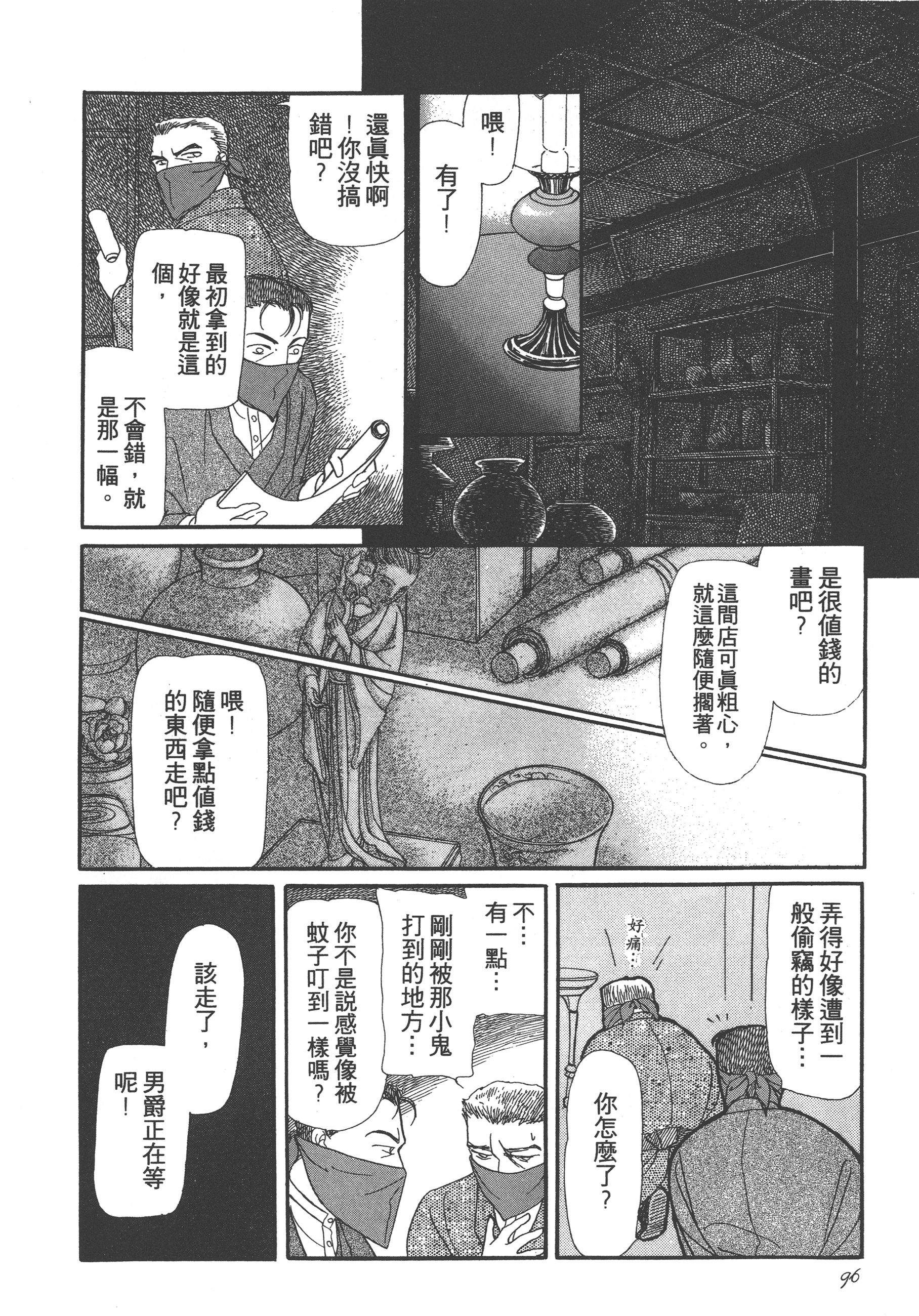 Page 98