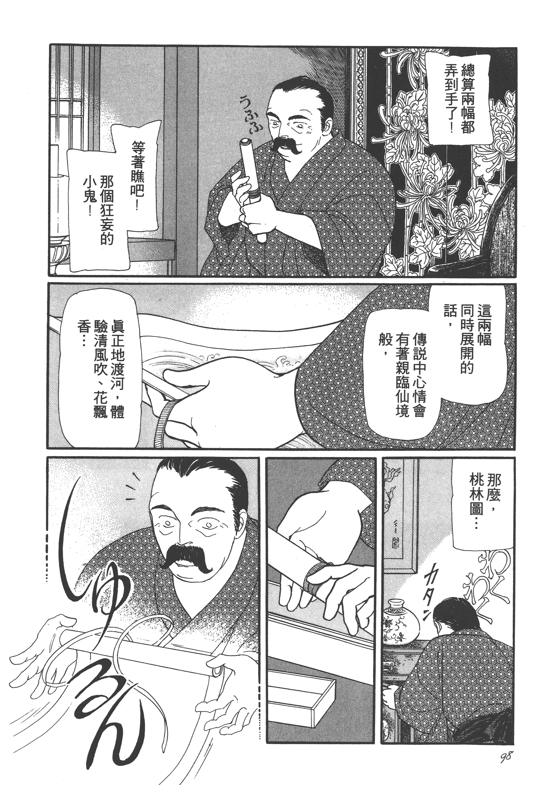 Page 100