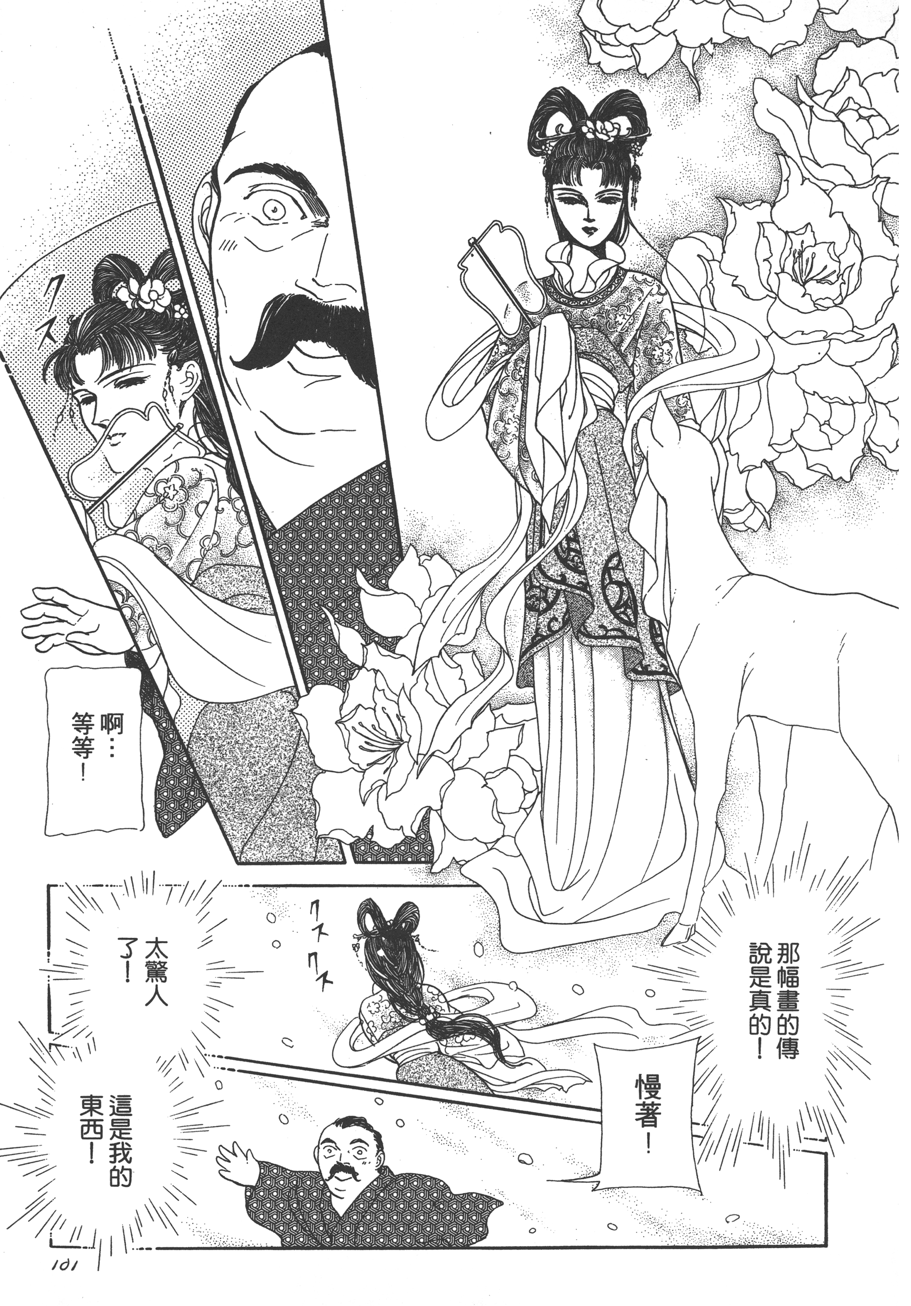 Page 103
