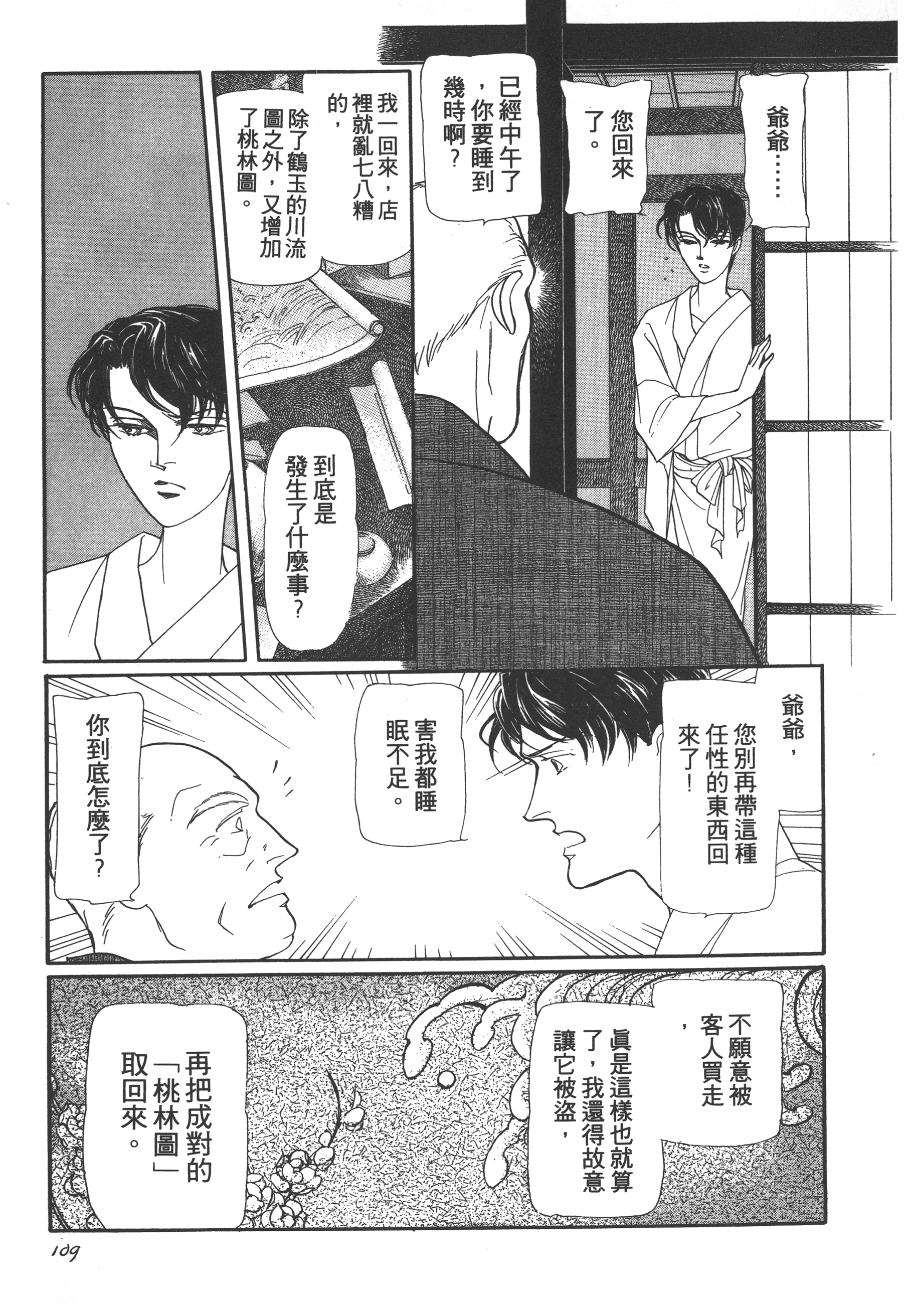 Page 111