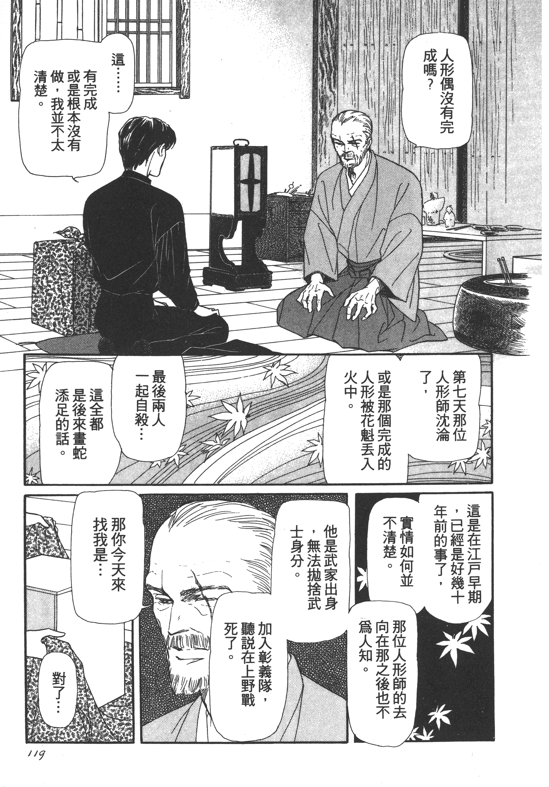 Page 121