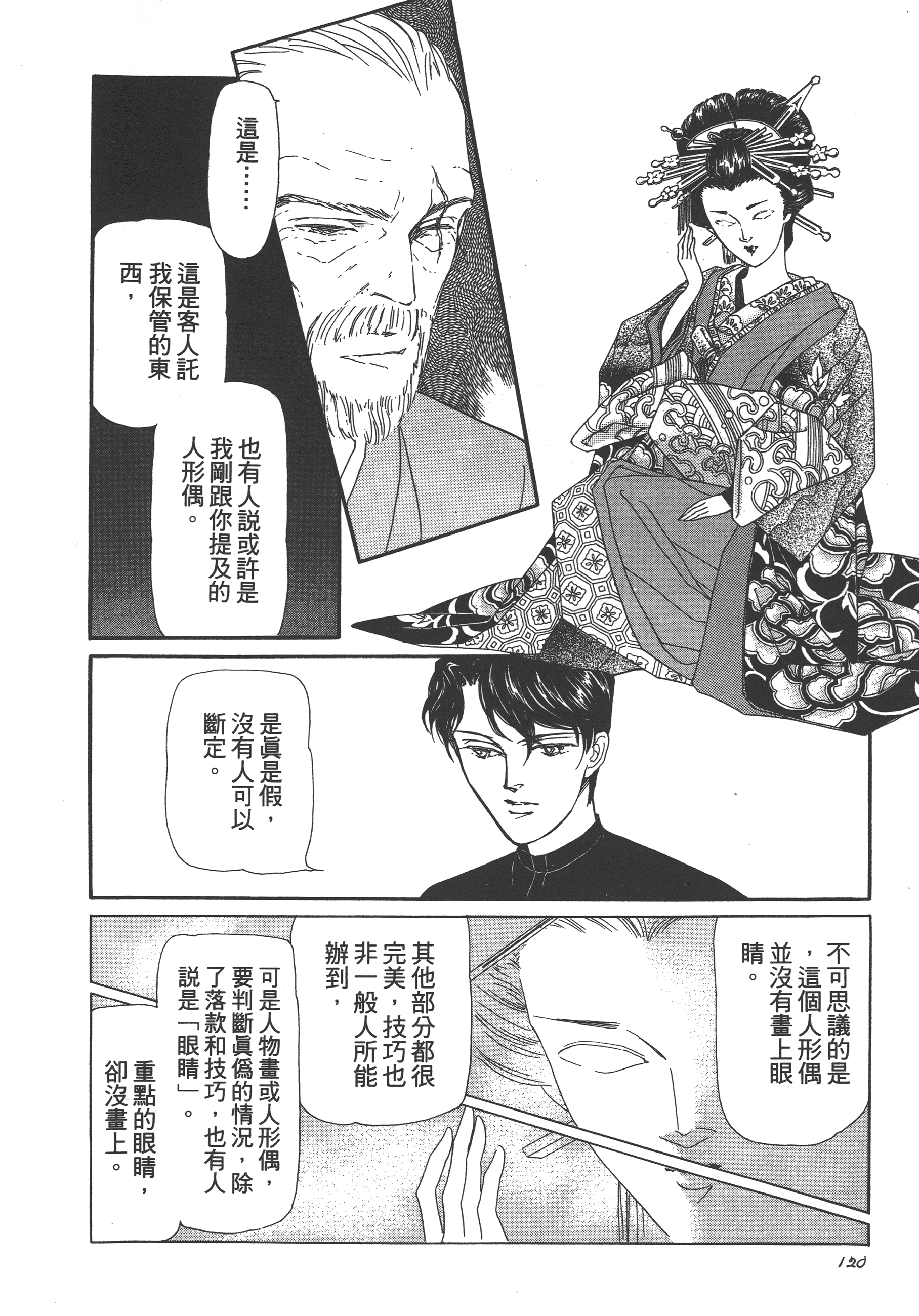 Page 122