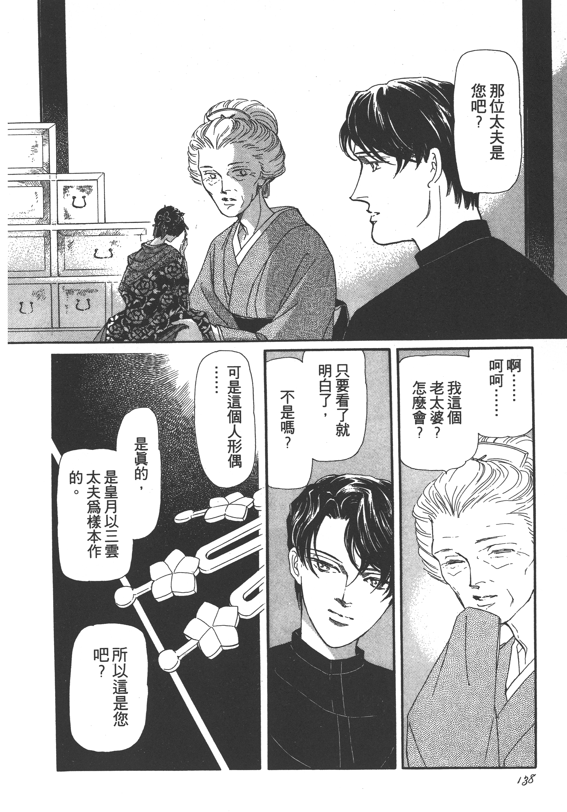 Page 140