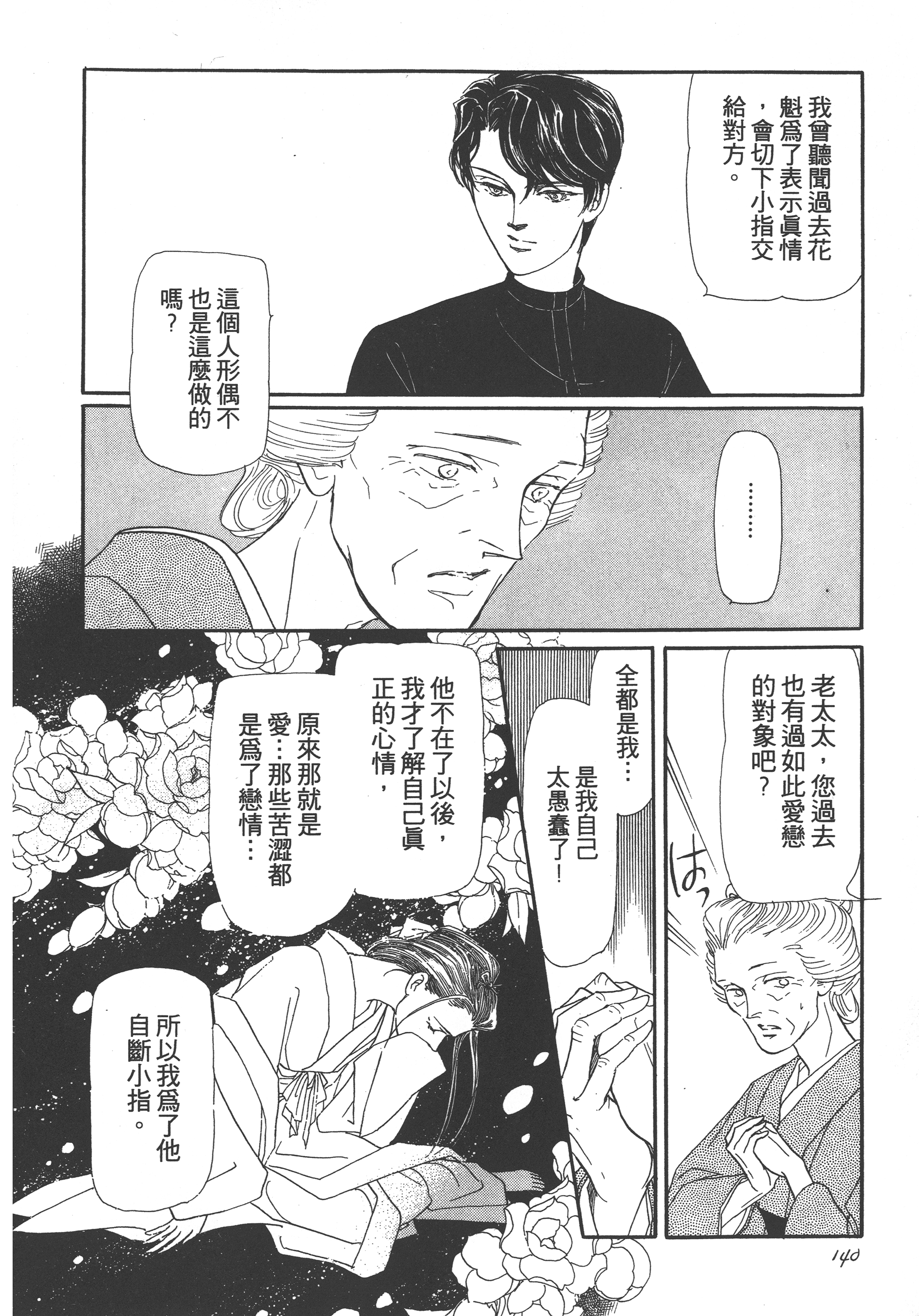 Page 142