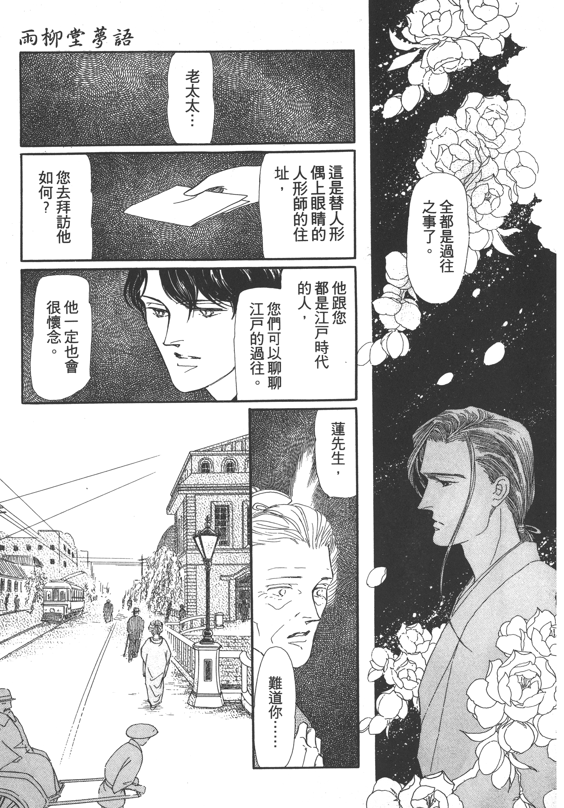 Page 143