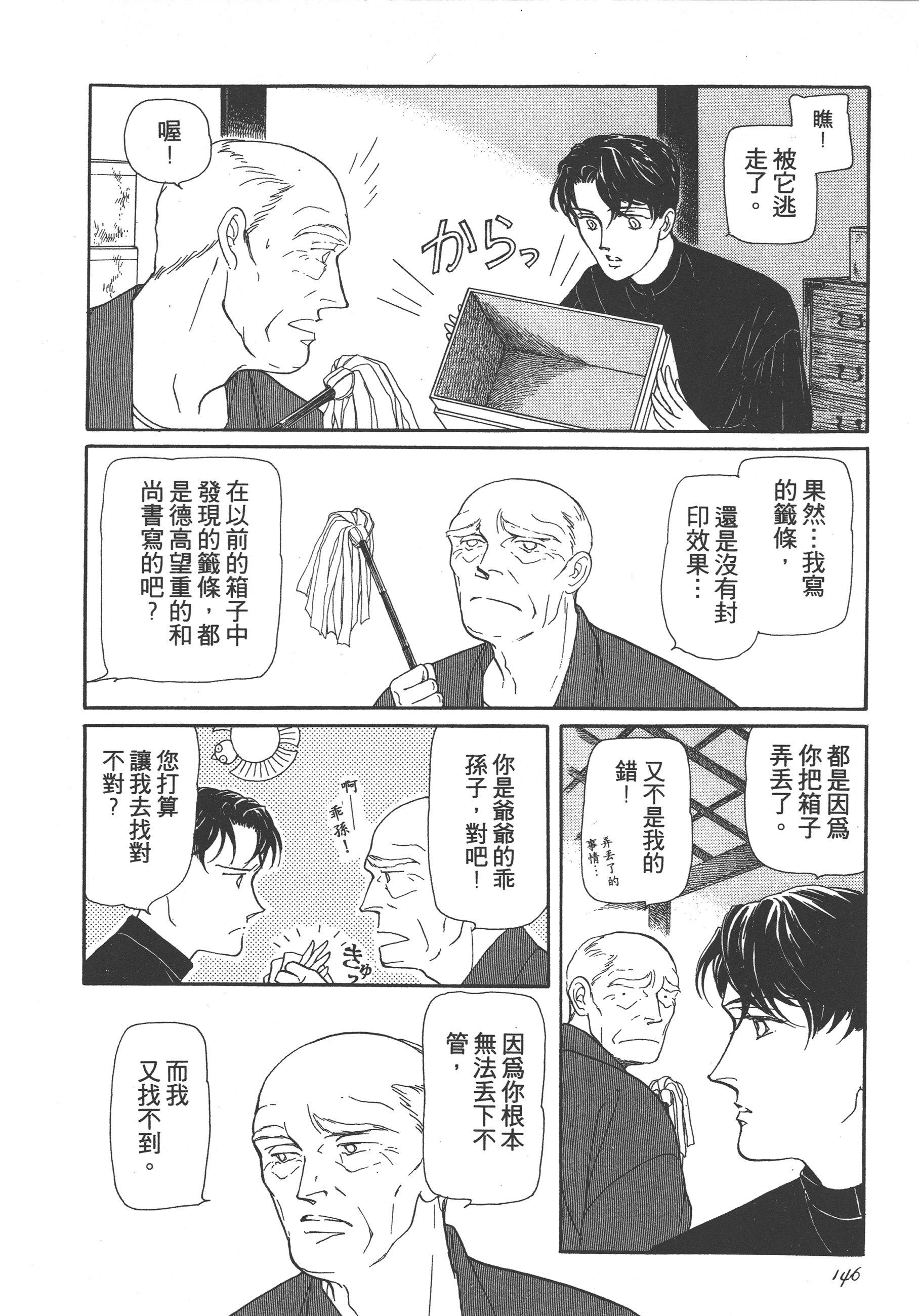 Page 148