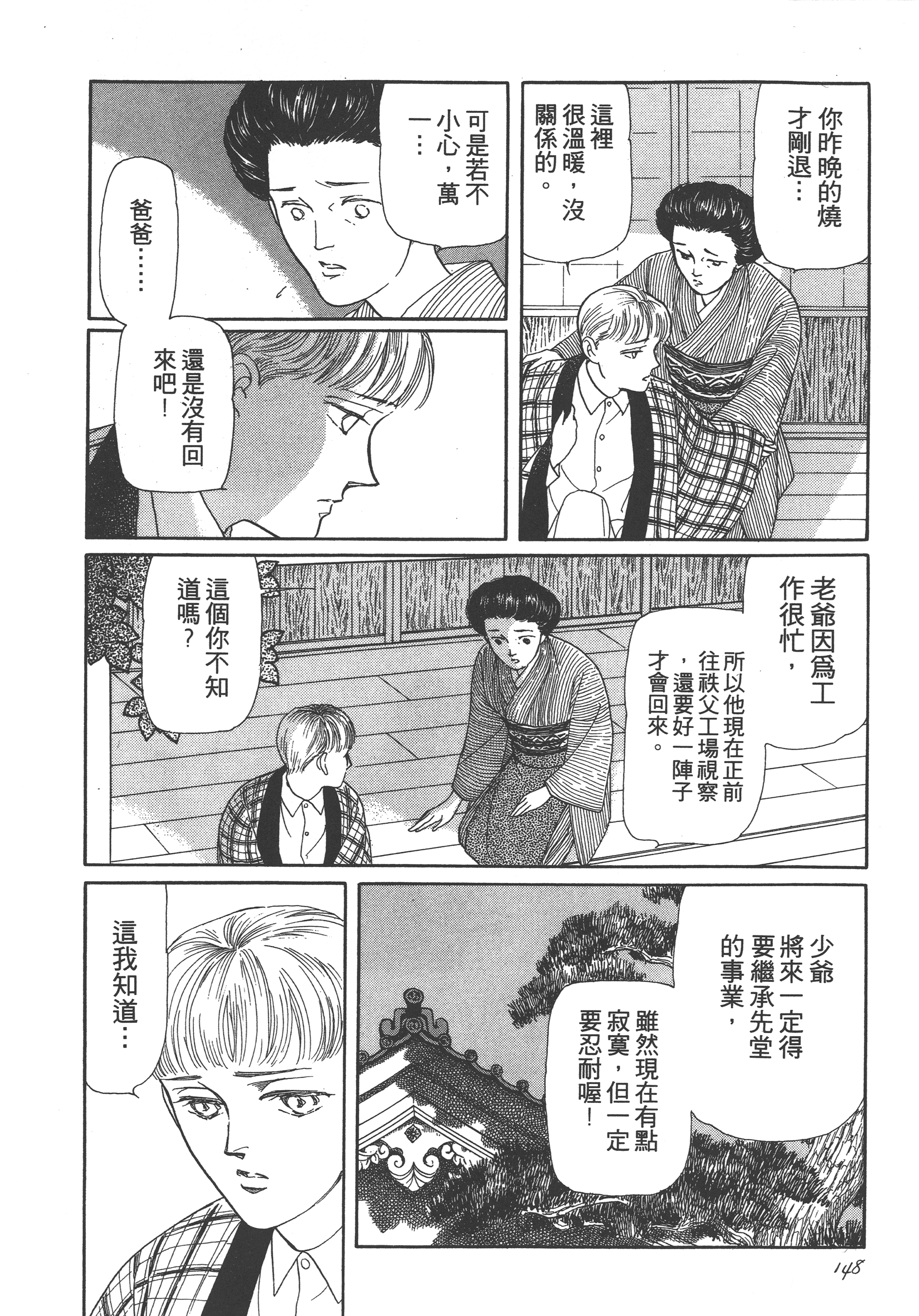 Page 150