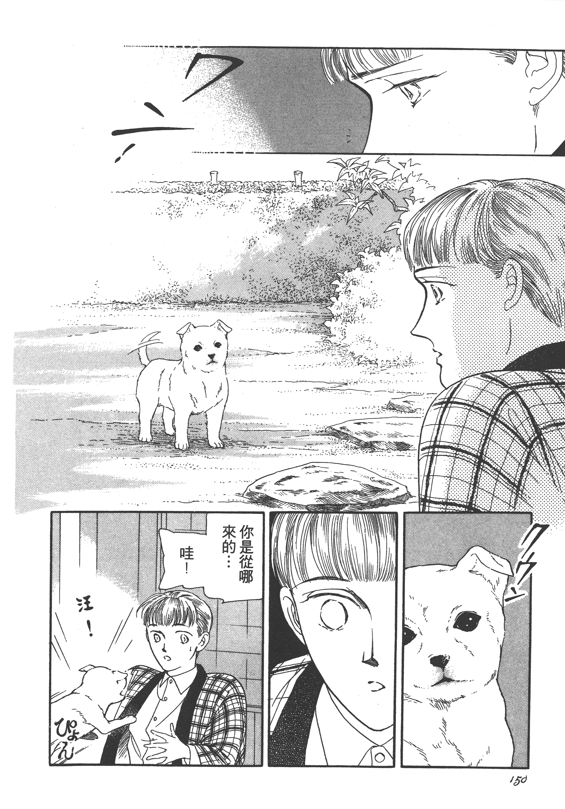 Page 152